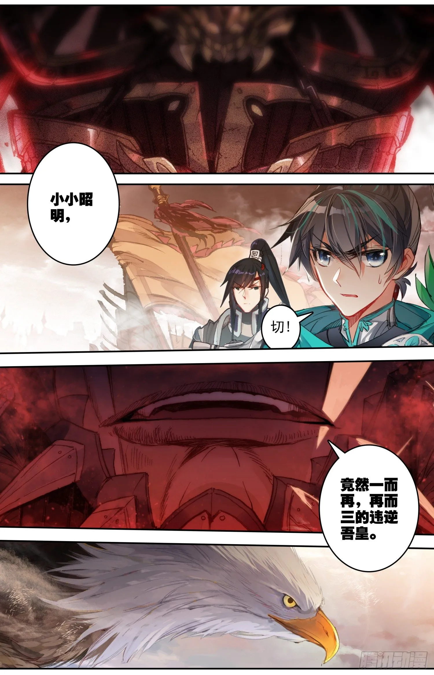 003 绝望 第3页