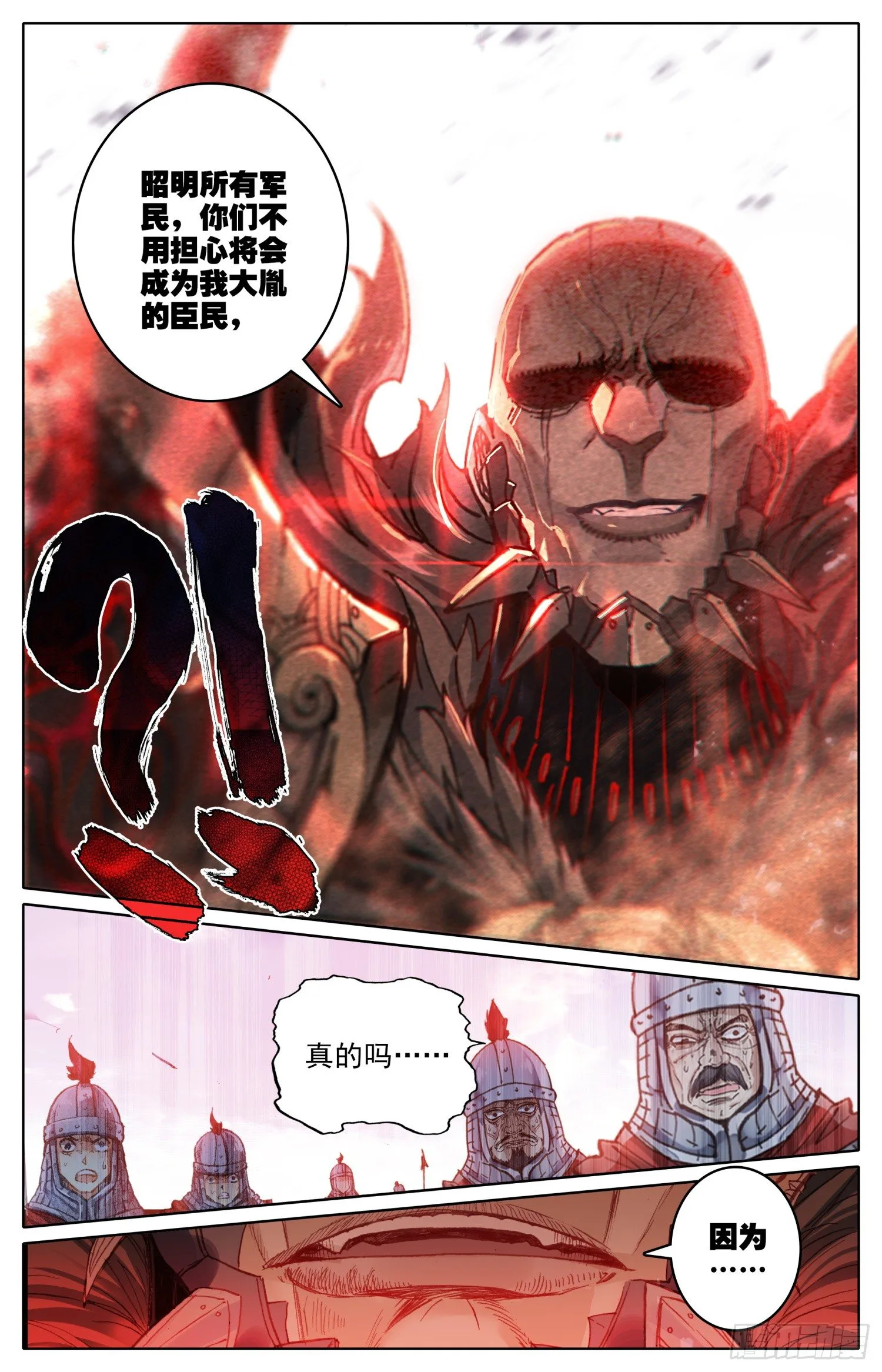 003 绝望 第5页