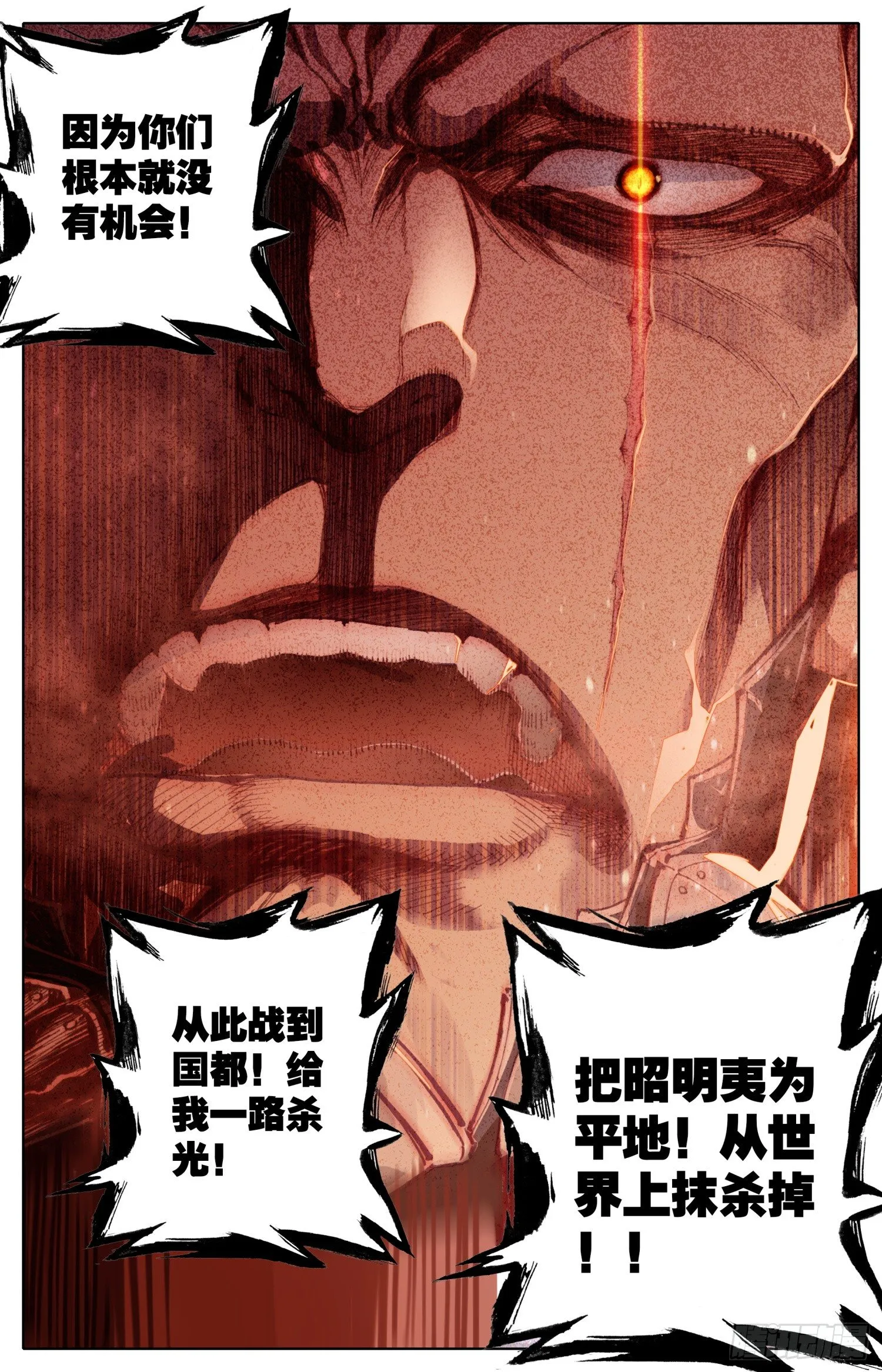 003 绝望 第6页