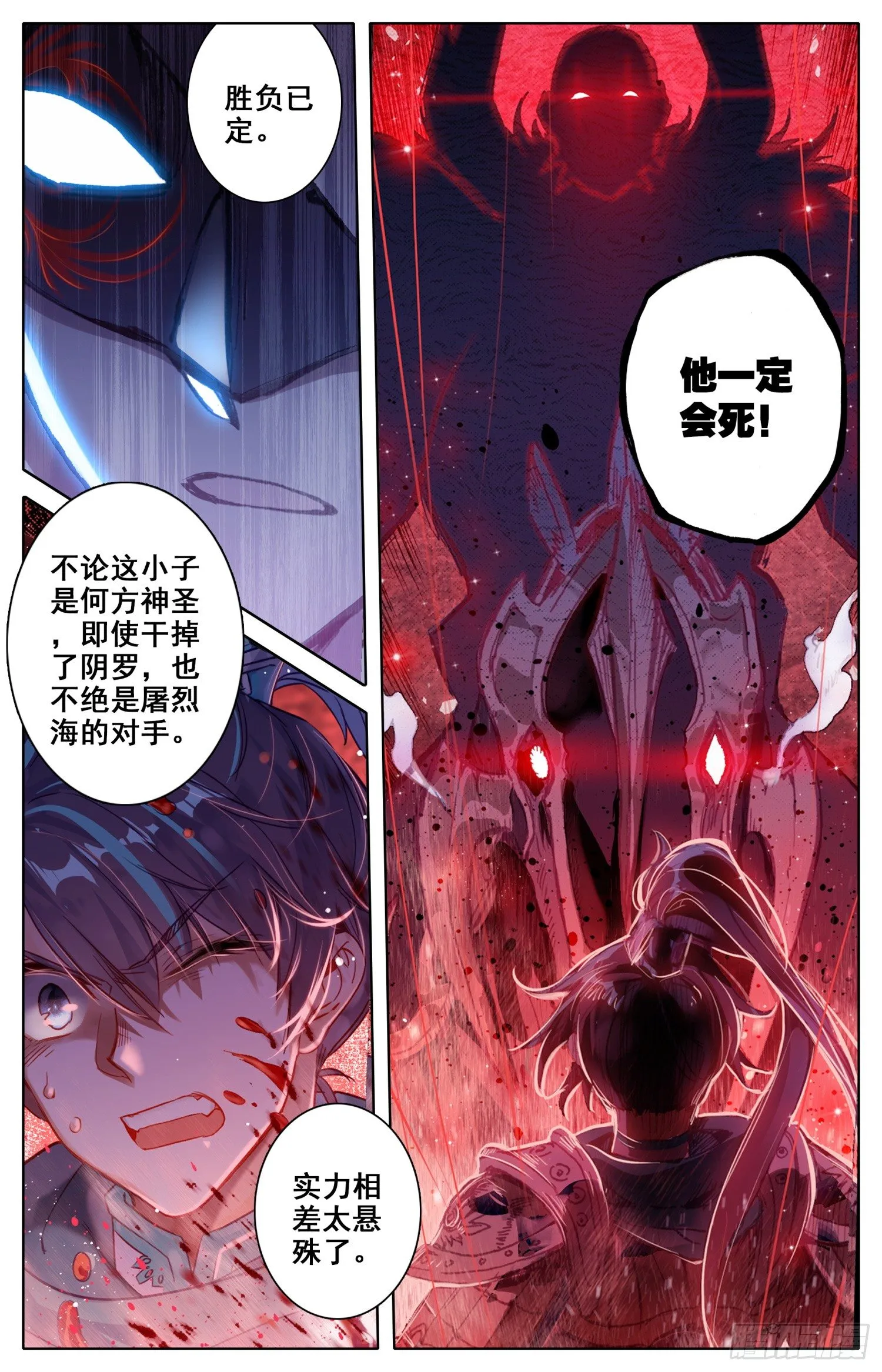 003 绝望 第11页