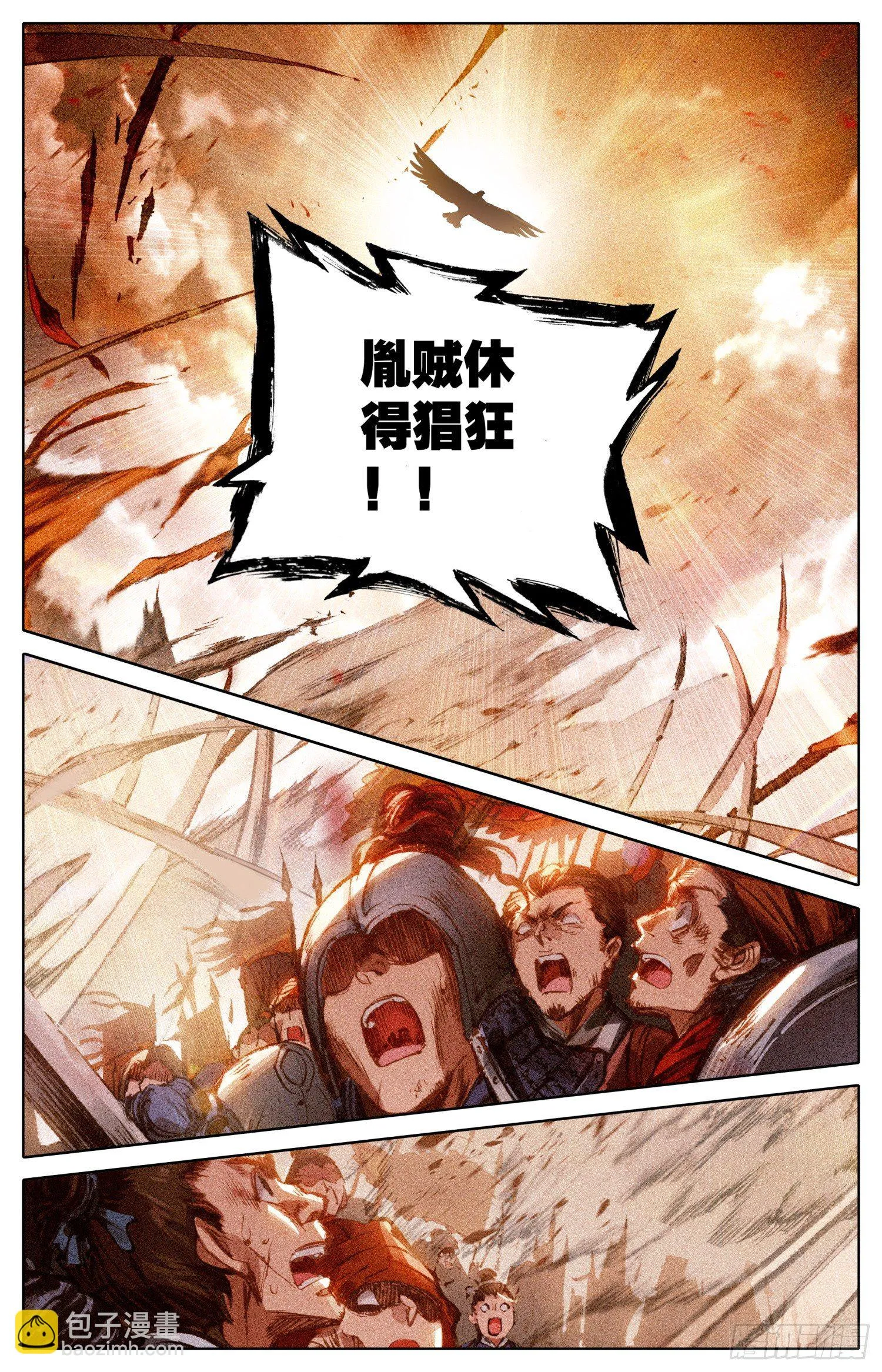 003 绝望 第13页