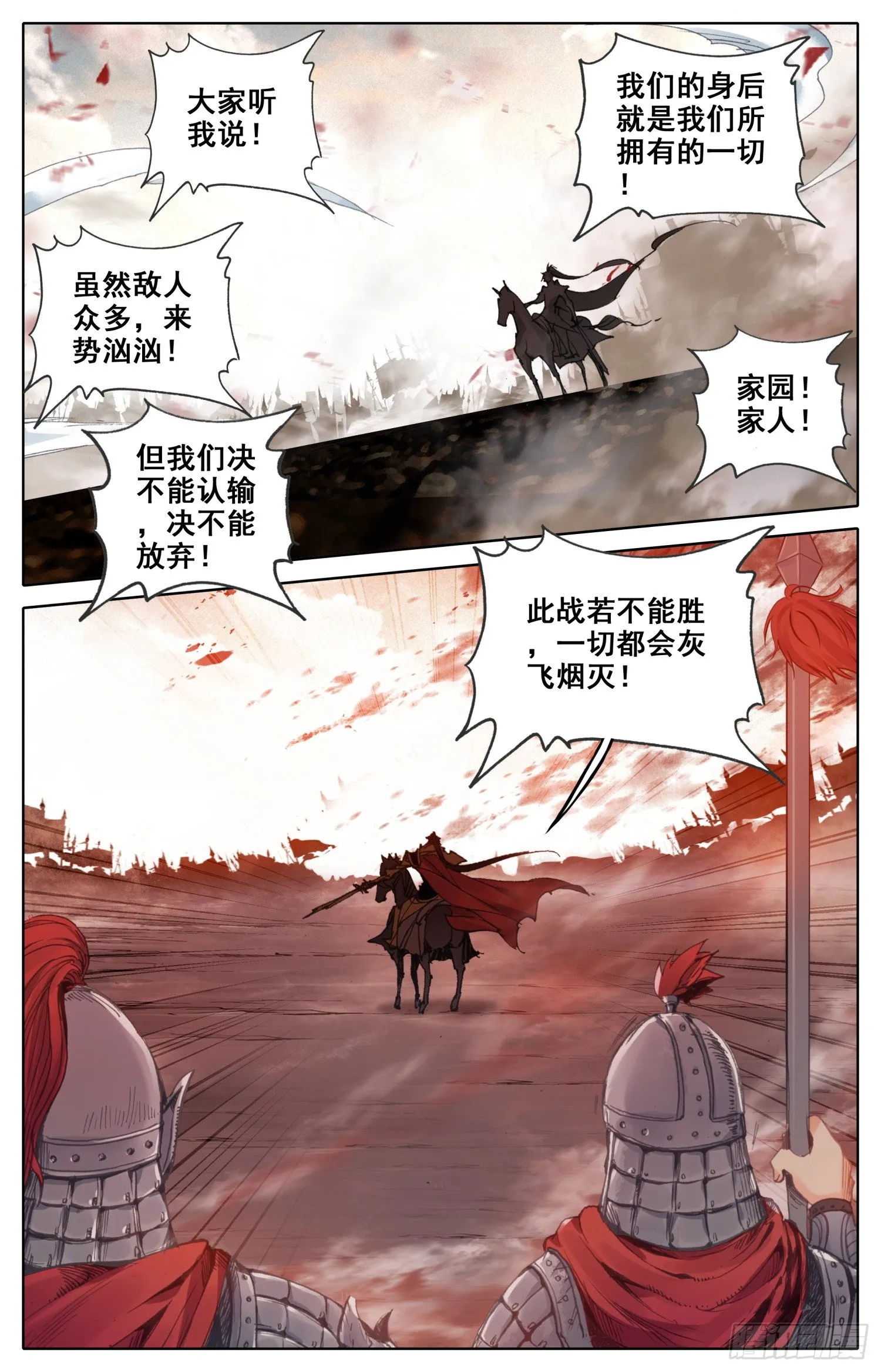 005 刺杀行动 第3页