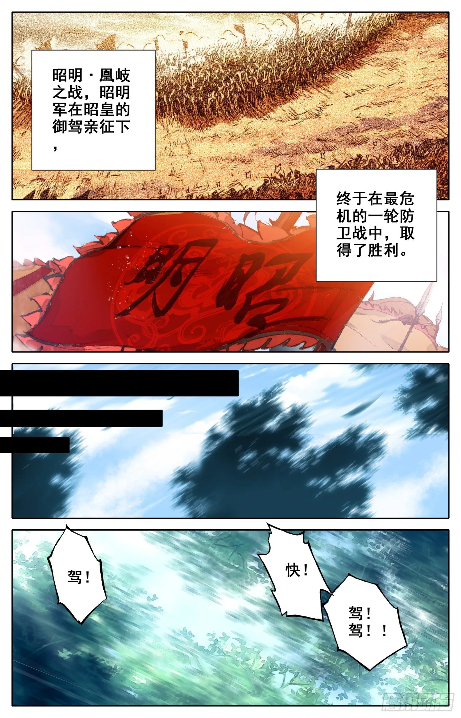 005 刺杀行动 第5页