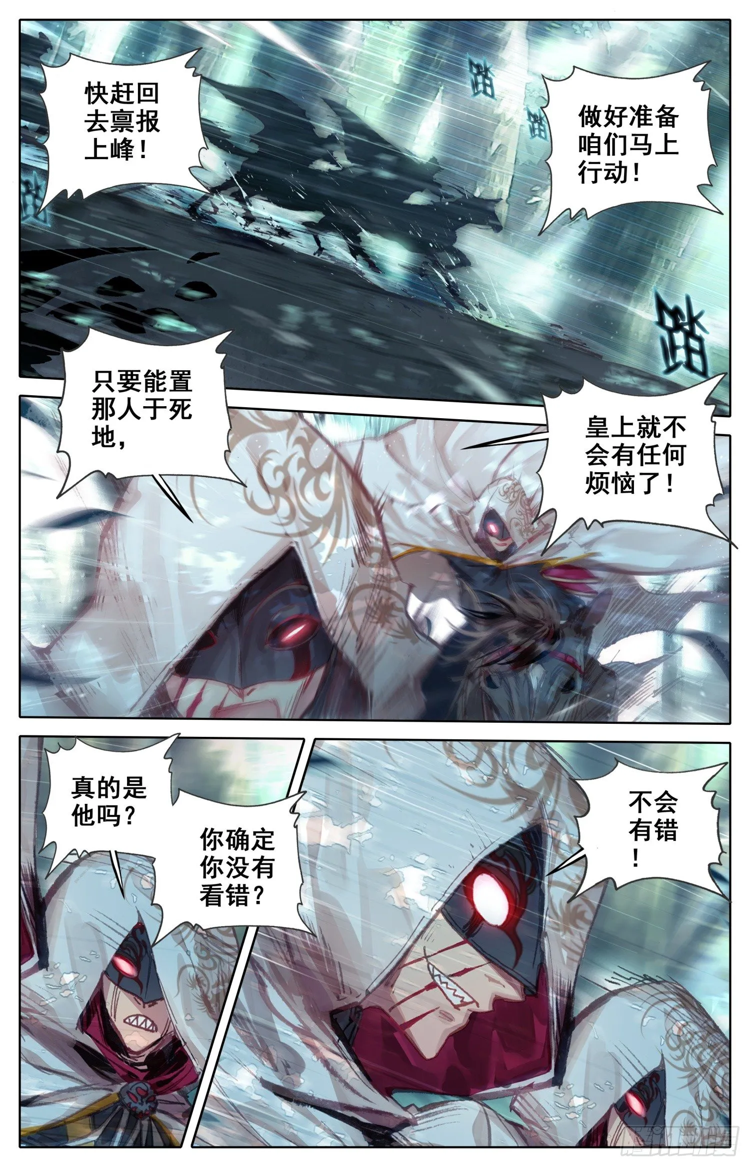 005 刺杀行动 第6页