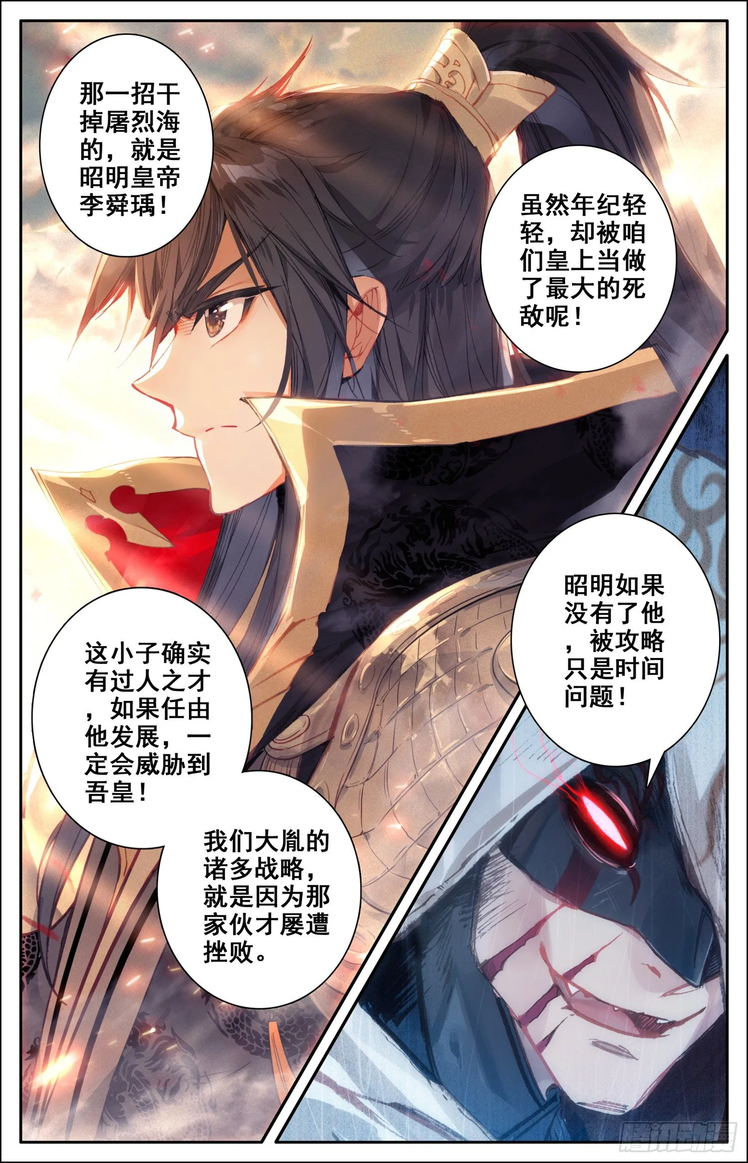 005 刺杀行动 第7页