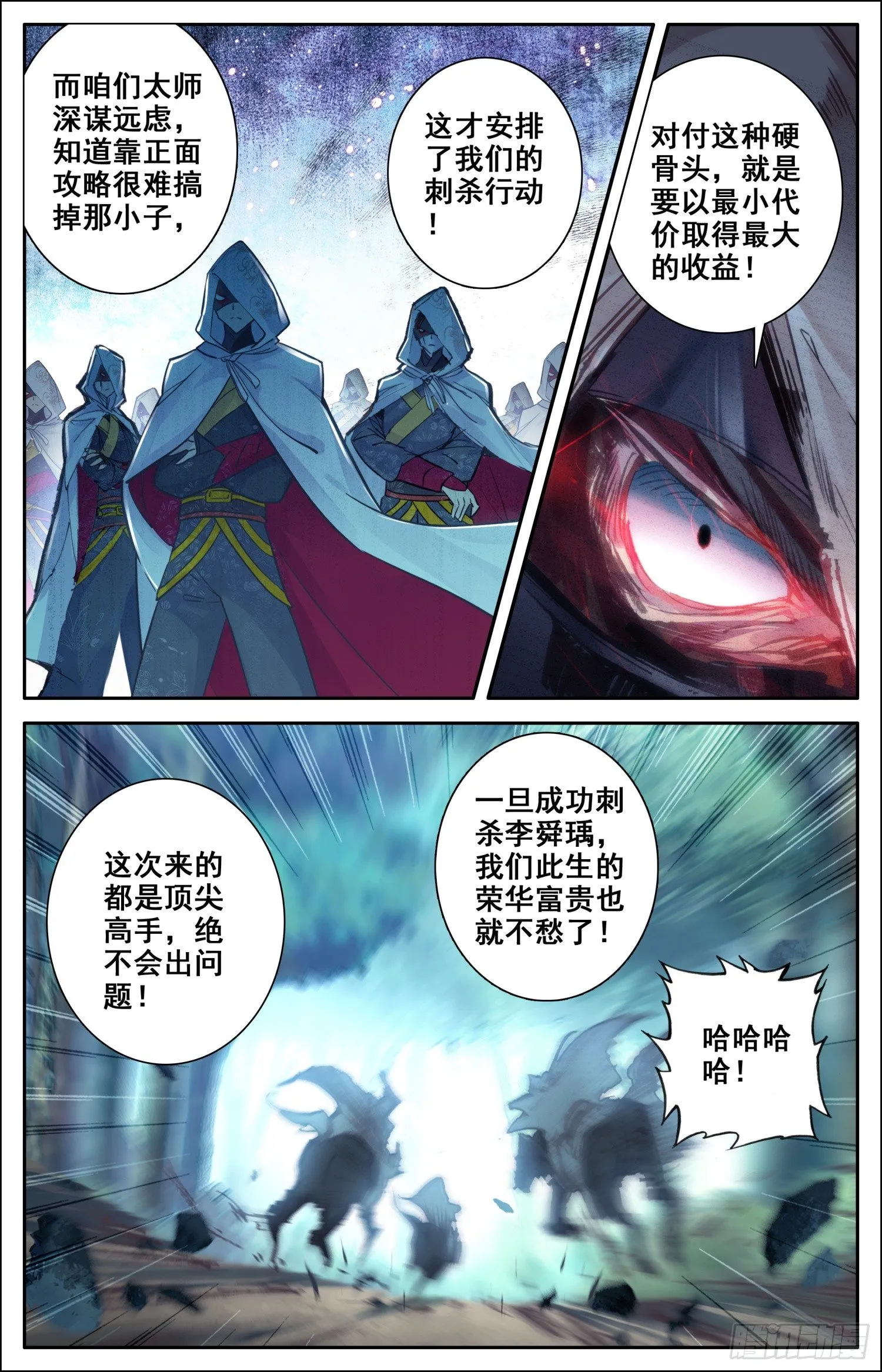 005 刺杀行动 第8页
