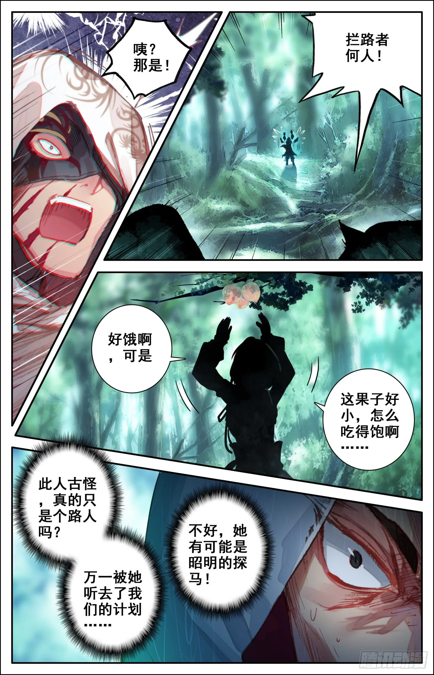 005 刺杀行动 第9页