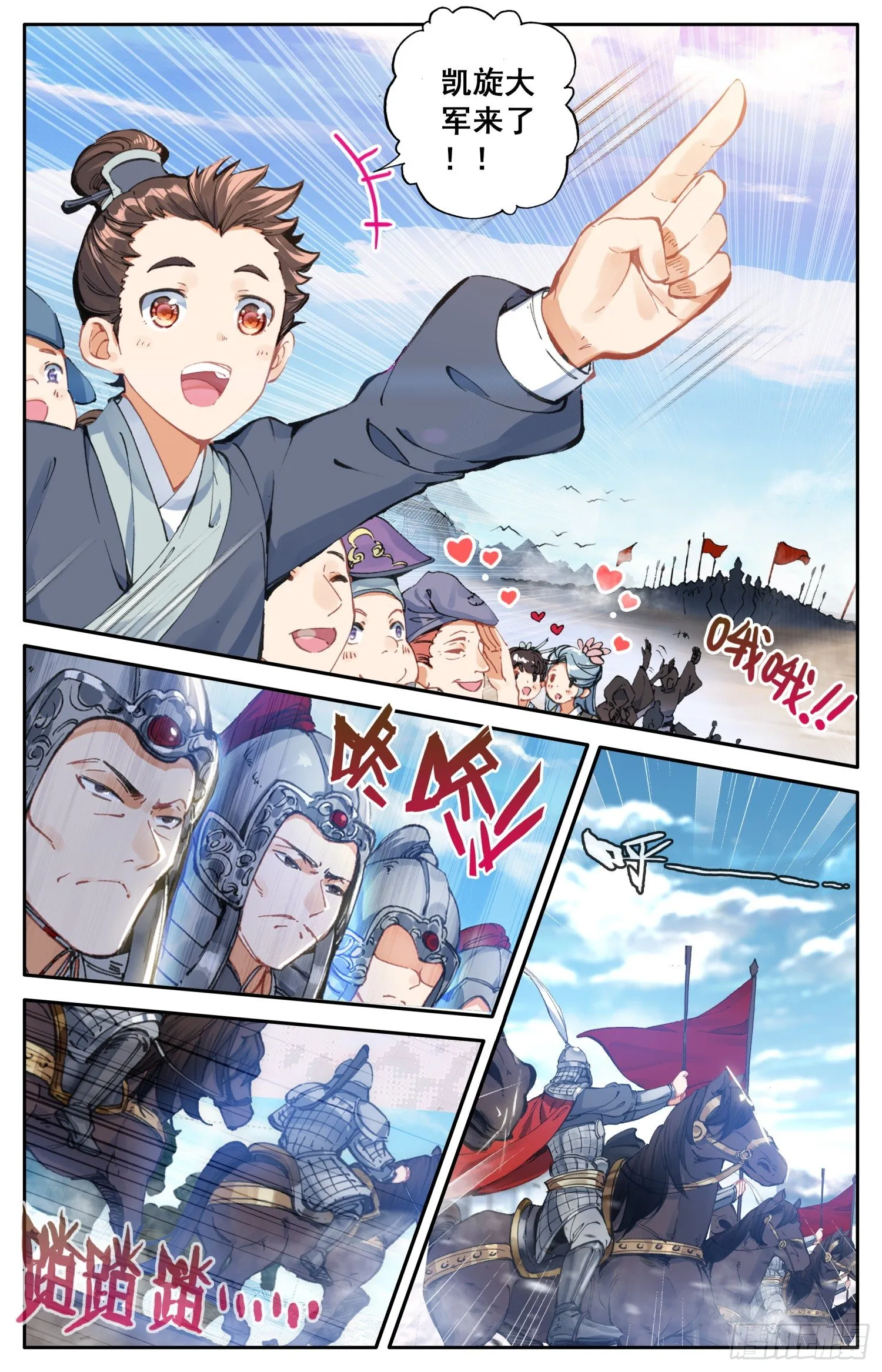 006 中兴之主 第8页
