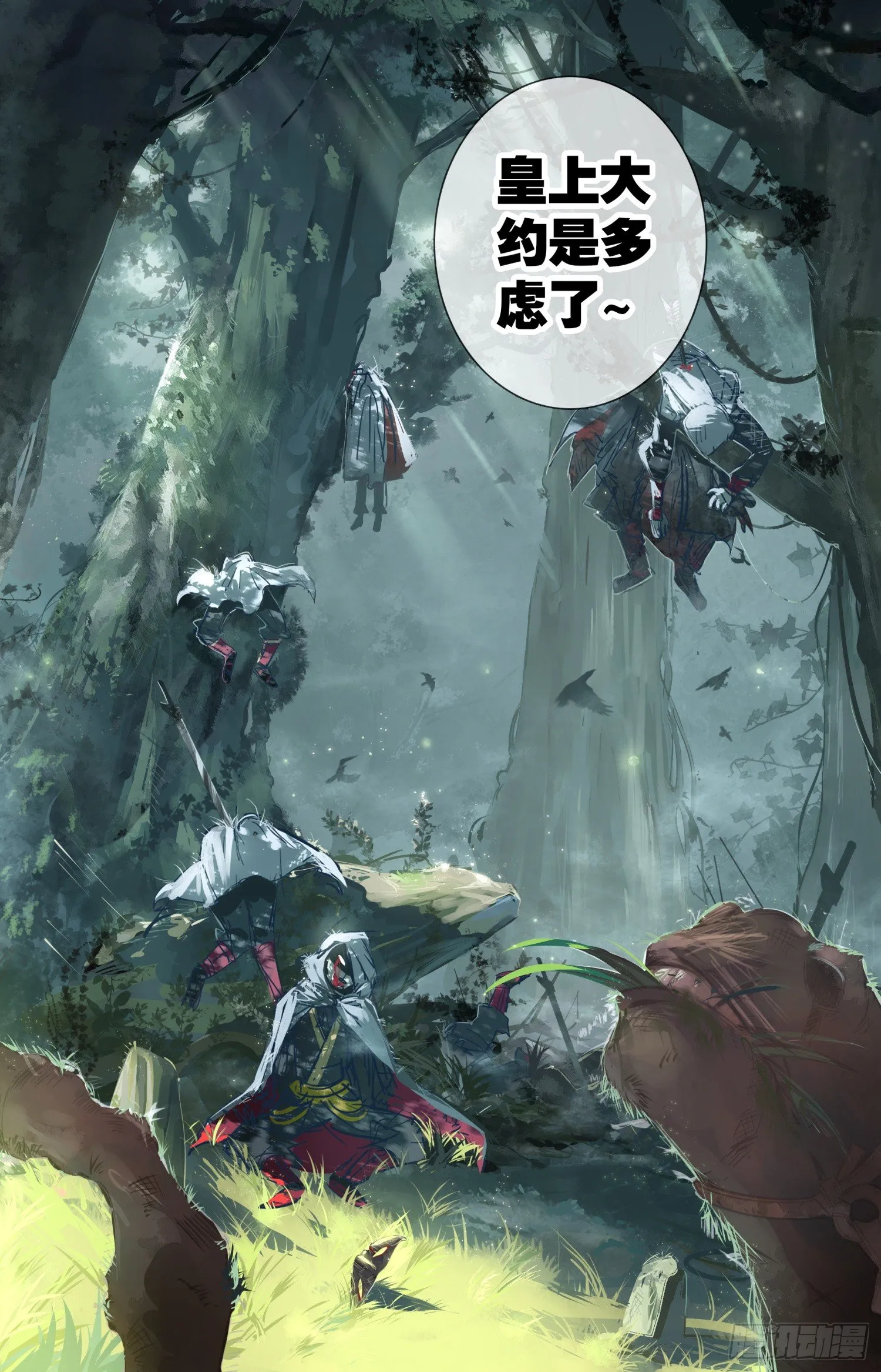 006 中兴之主 第14页