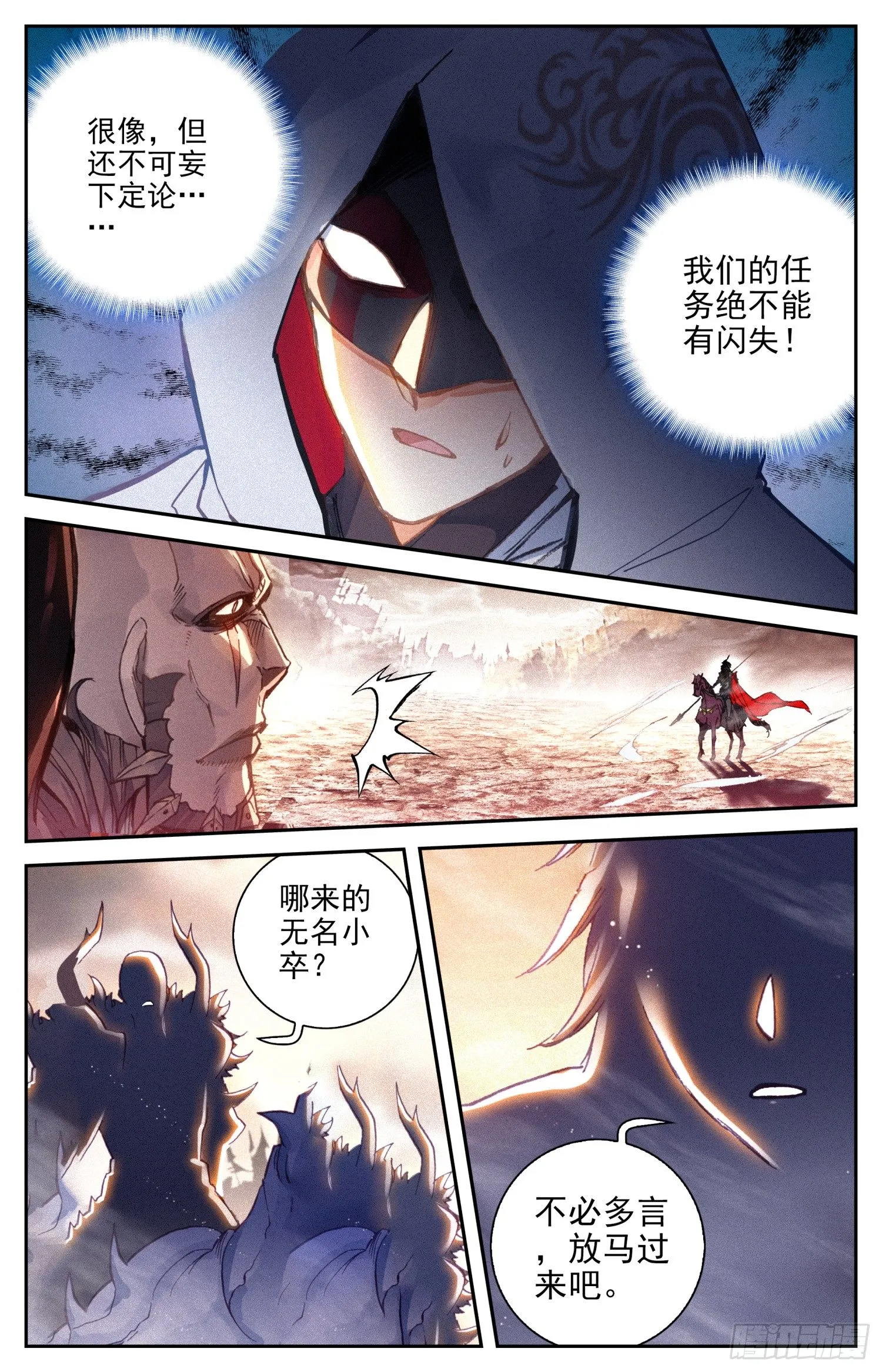 004 神兵 第2页