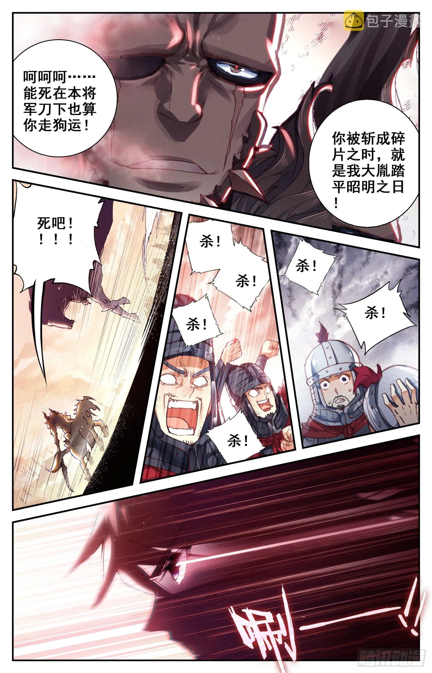 004 神兵 第3页