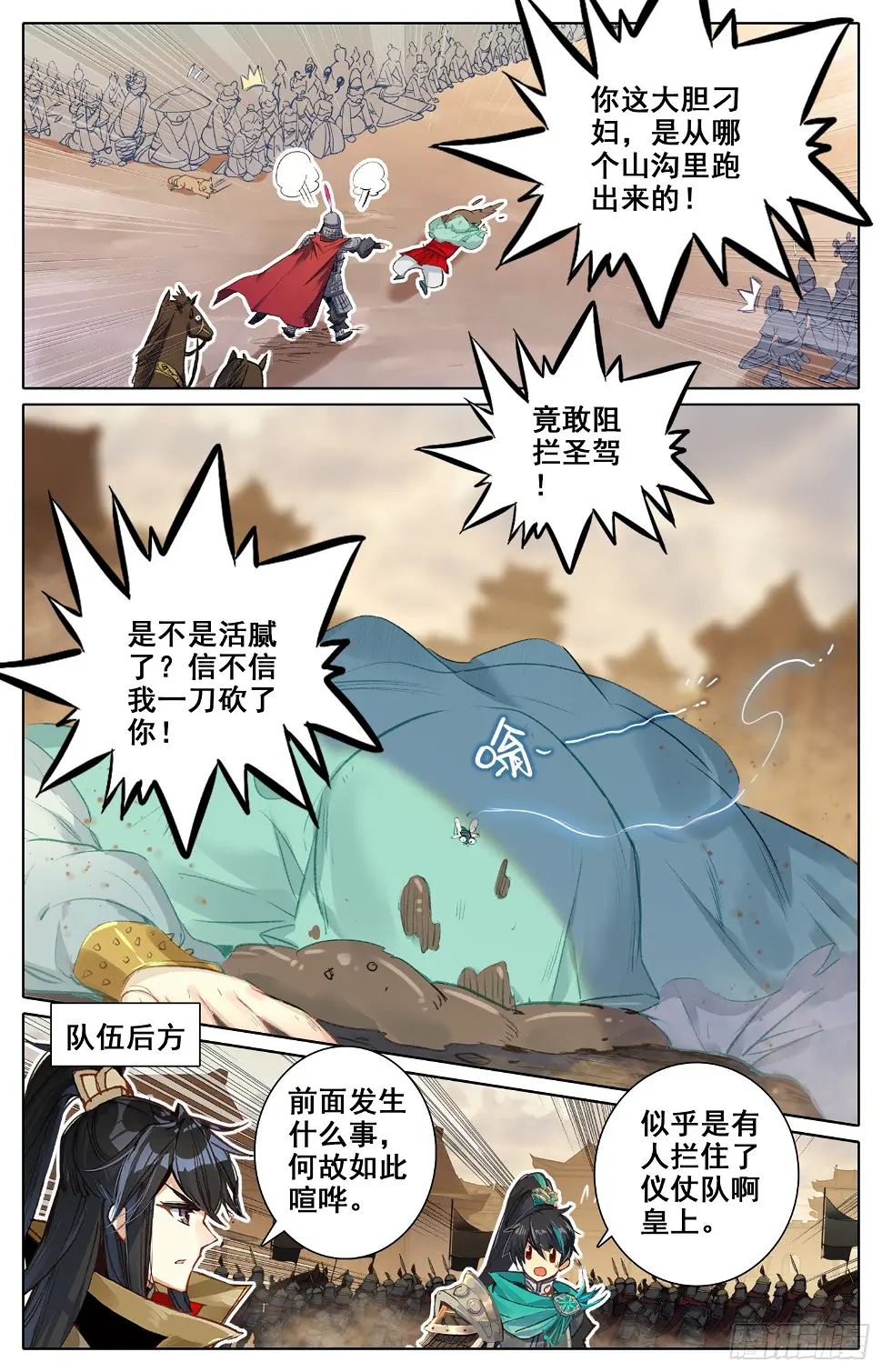 008 人生的黑洞 第2页