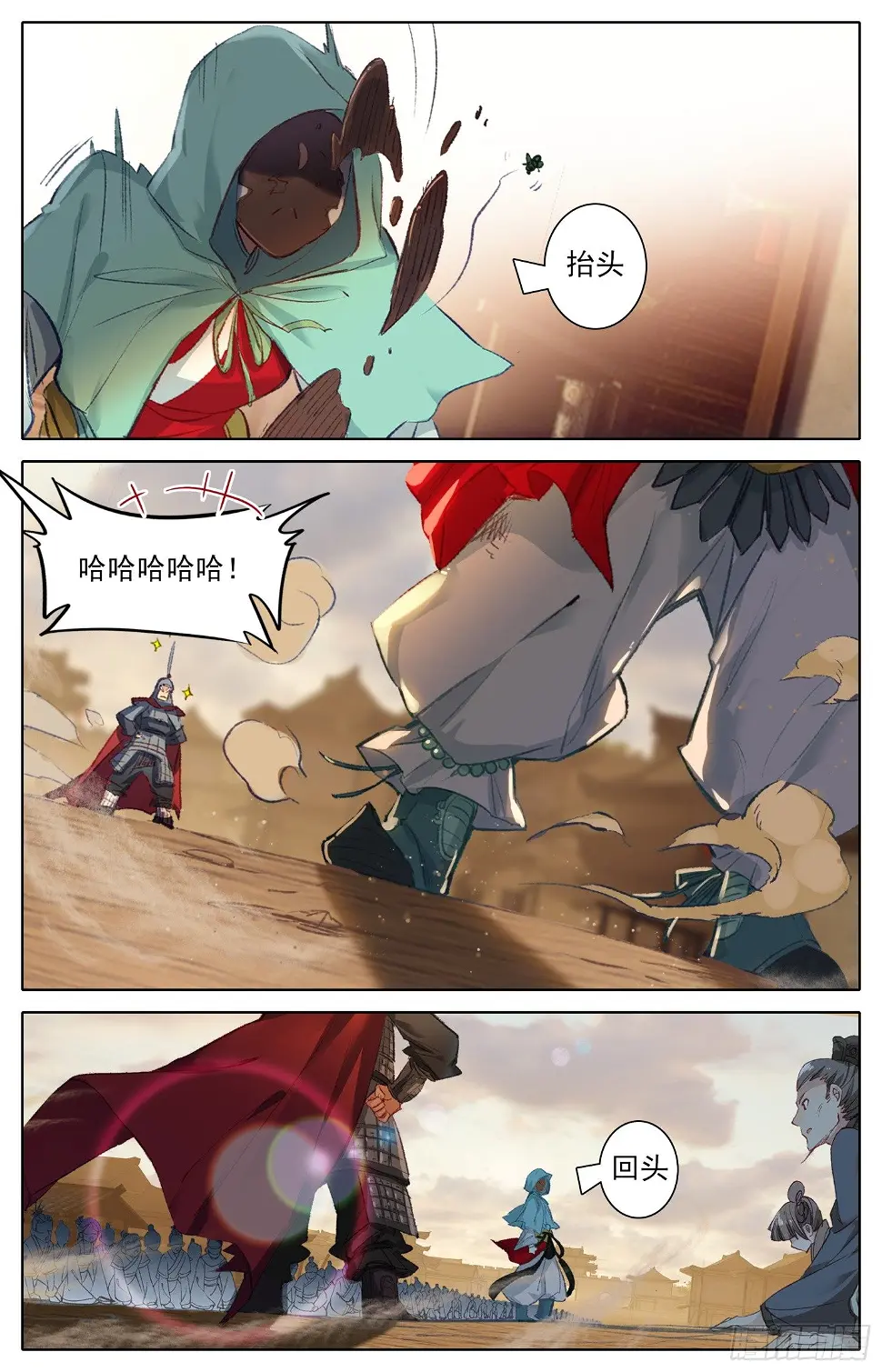 008 人生的黑洞 第3页