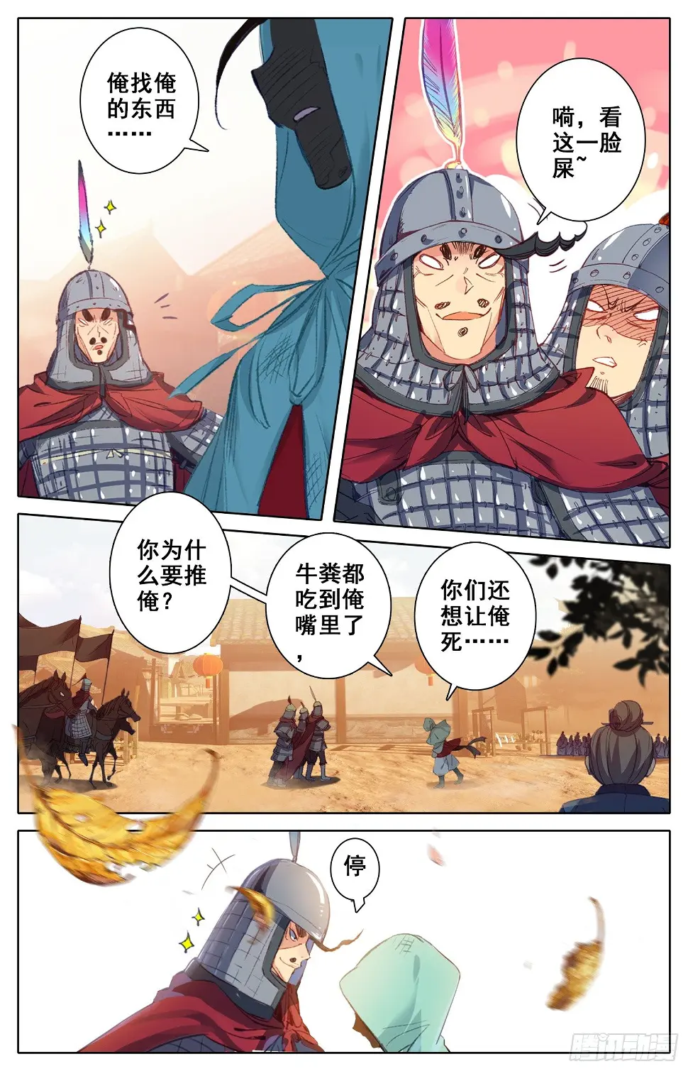 008 人生的黑洞 第4页