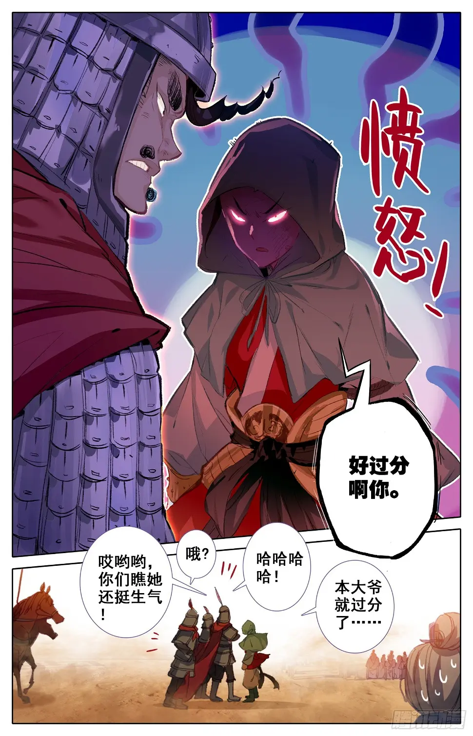 008 人生的黑洞 第5页