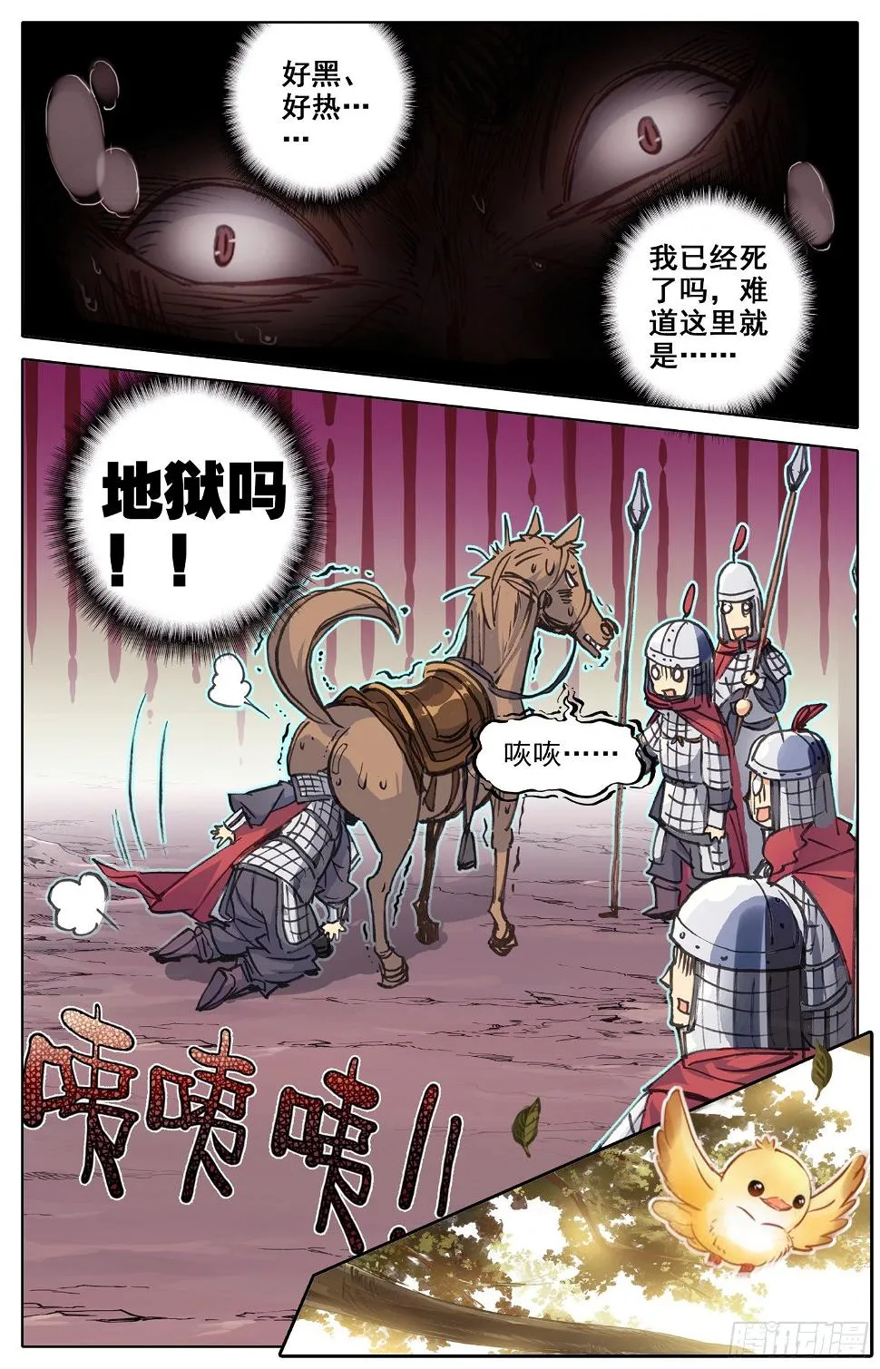 008 人生的黑洞 第10页