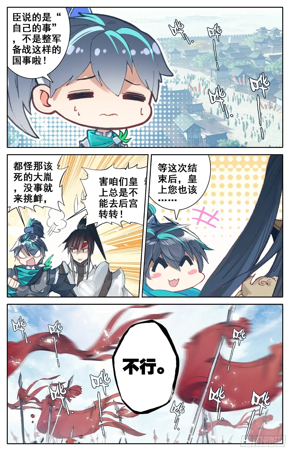 007 不检点的女人？ 第2页