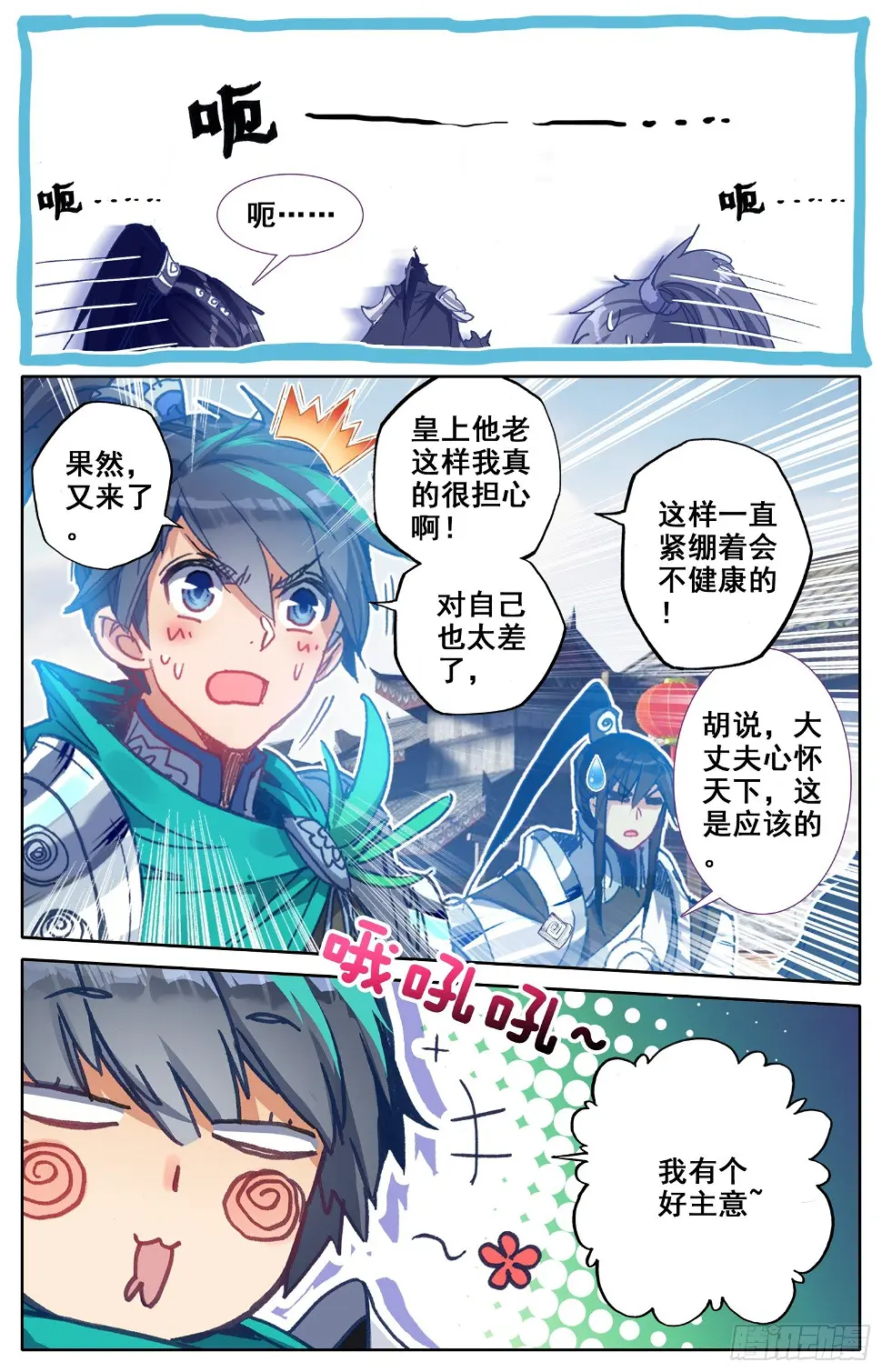007 不检点的女人？ 第4页