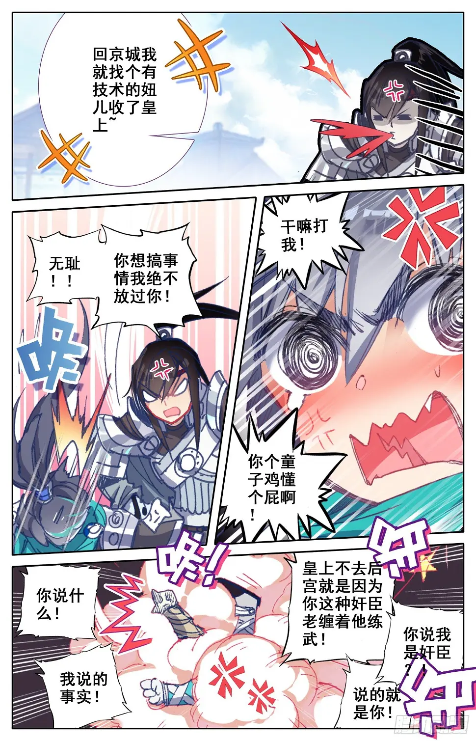 007 不检点的女人？ 第5页