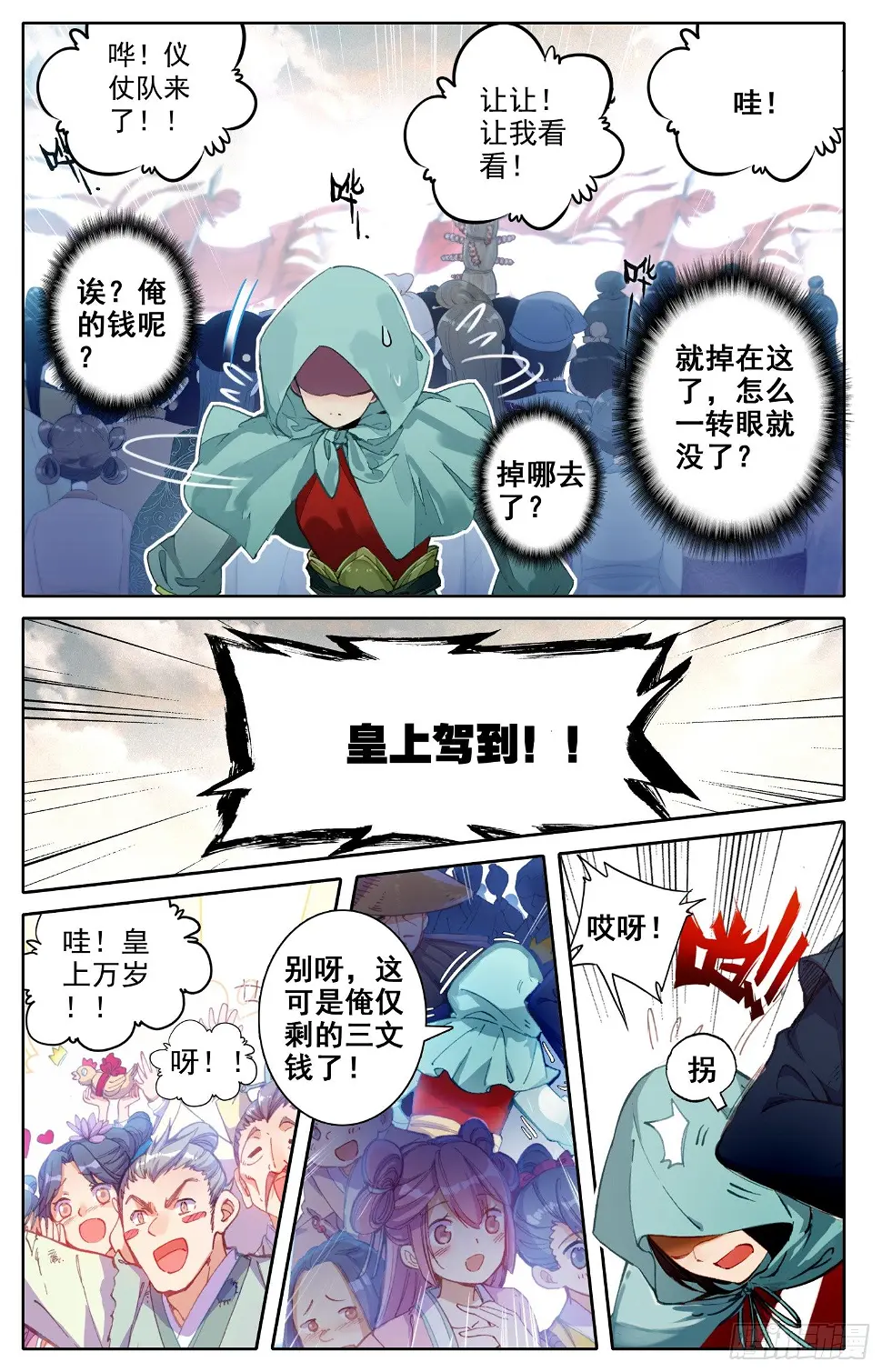 007 不检点的女人？ 第6页