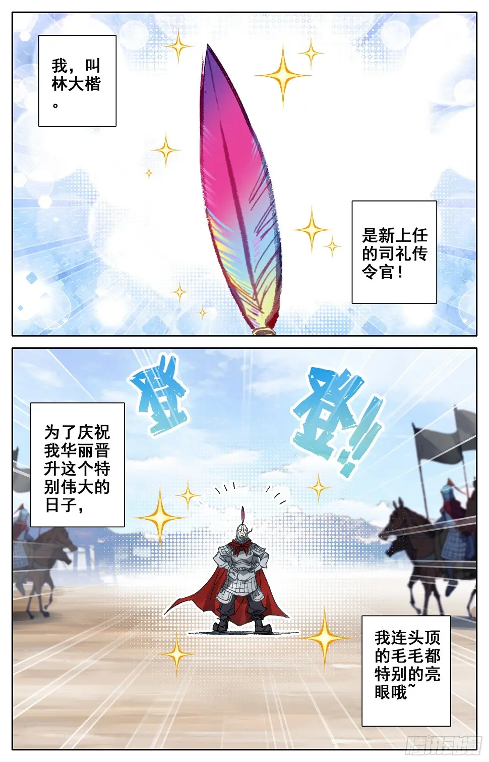 007 不检点的女人？ 第7页
