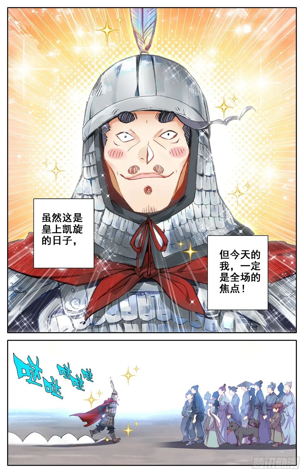 007 不检点的女人？ 第8页