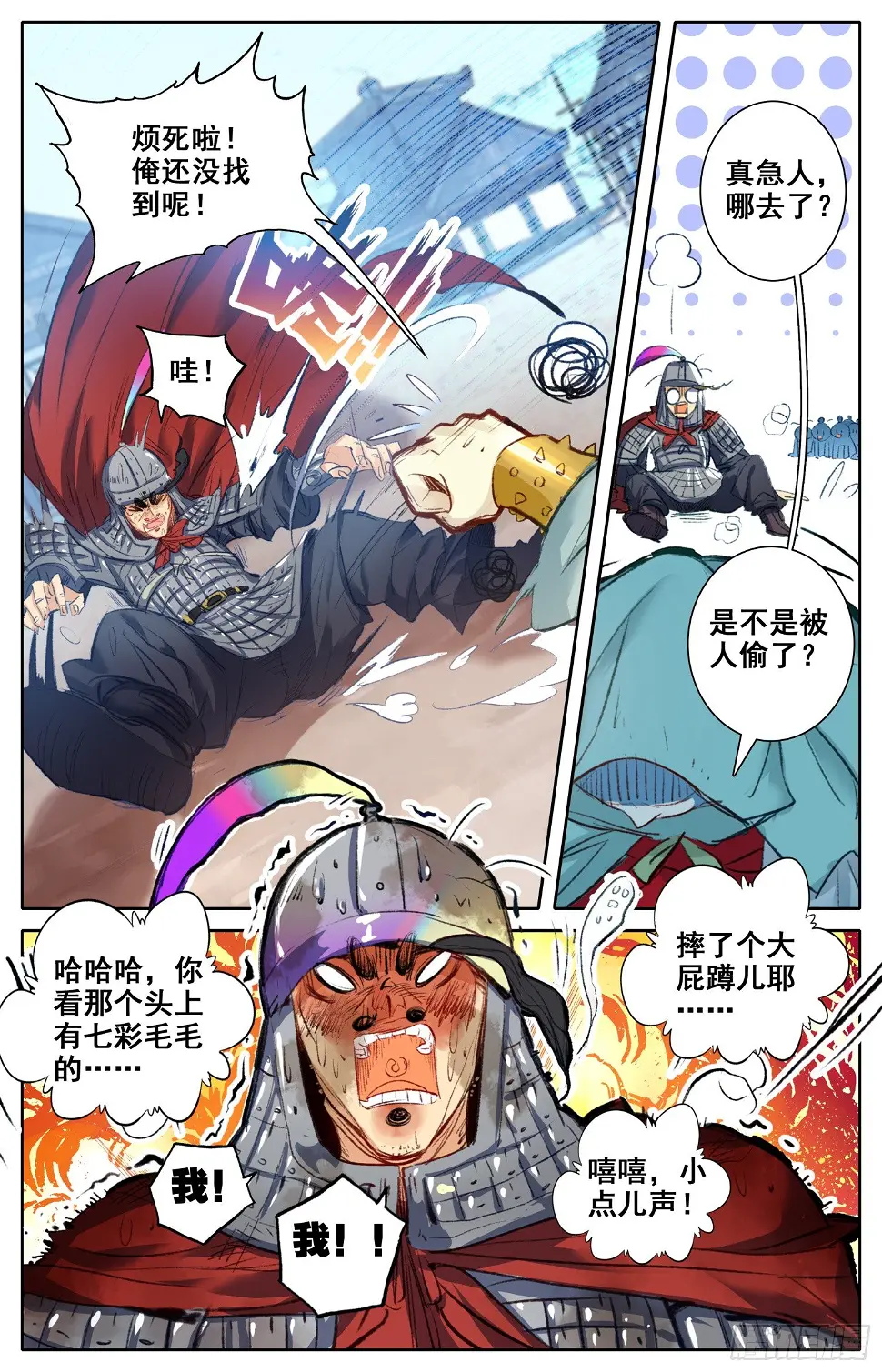 007 不检点的女人？ 第13页