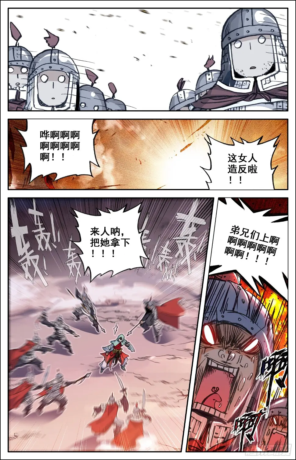 009 怪物！！ 第2页