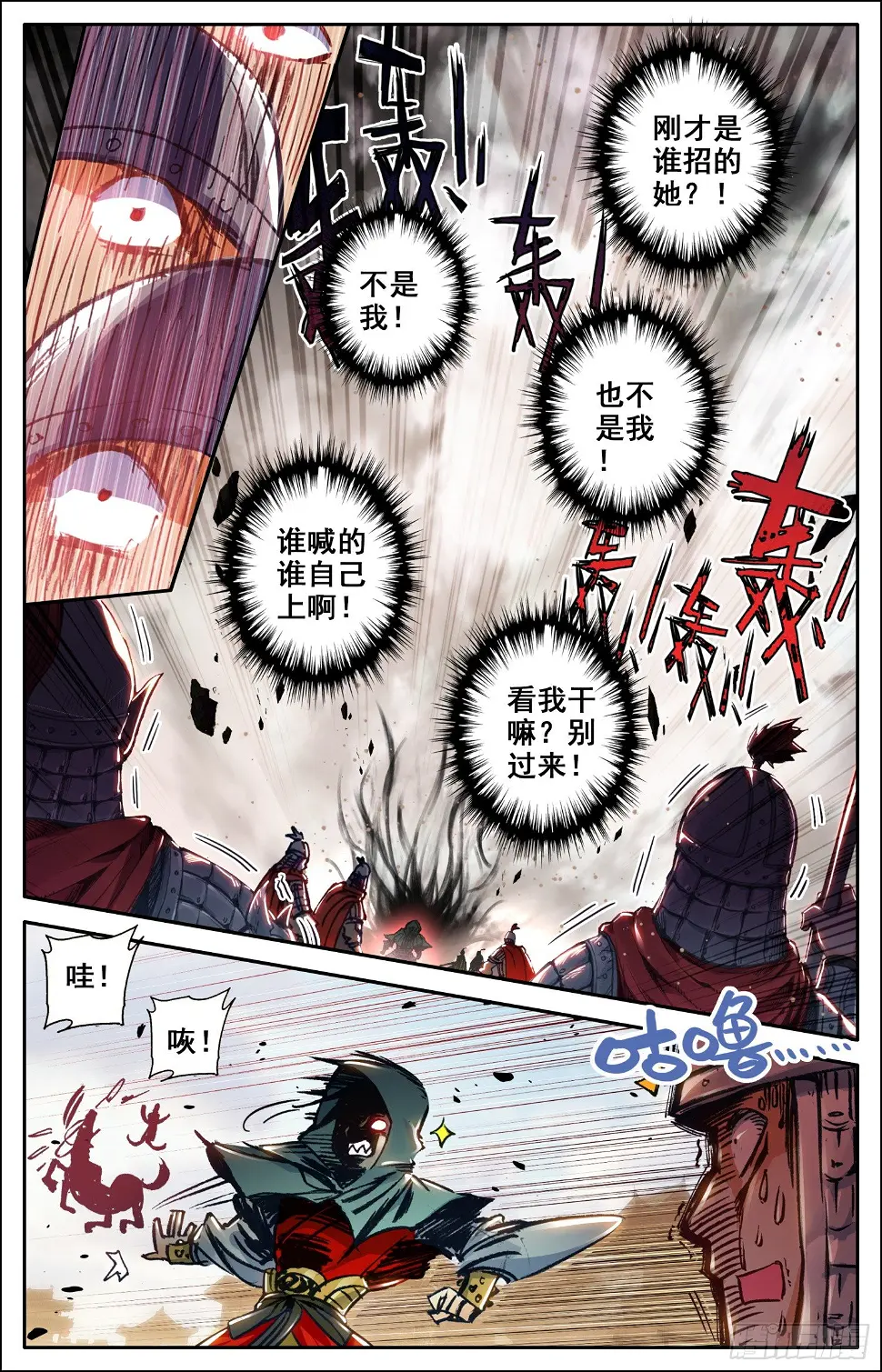 009 怪物！！ 第6页
