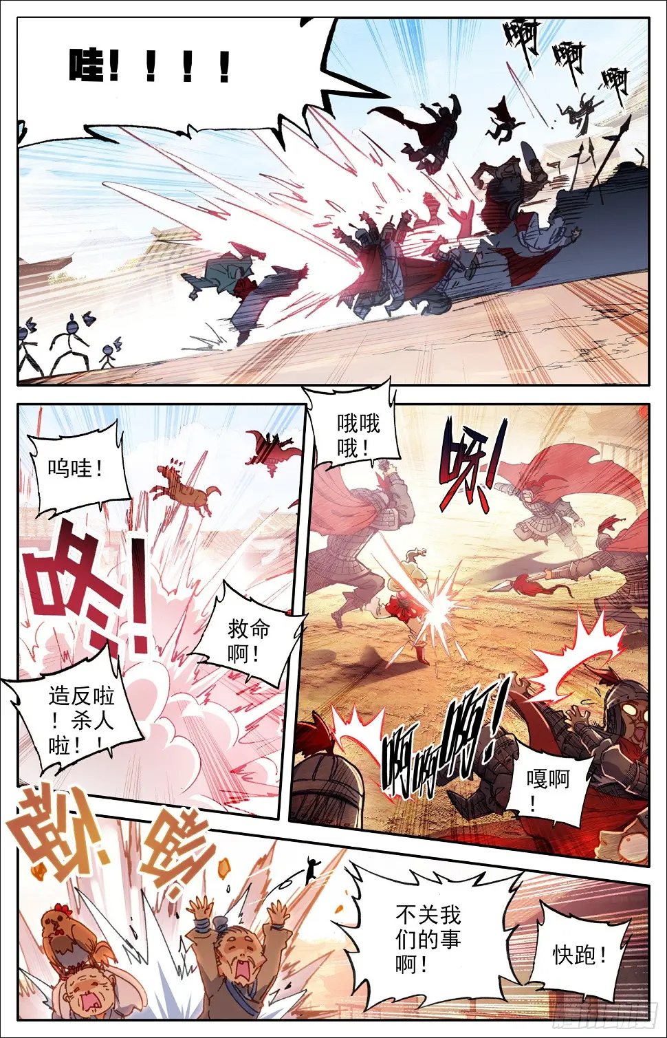 009 怪物！！ 第8页