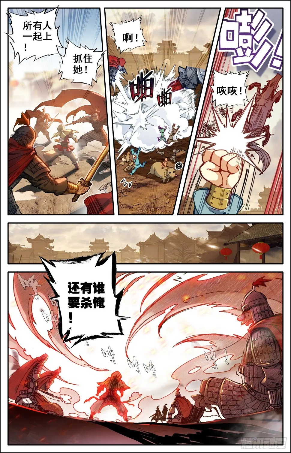 009 怪物！！ 第9页