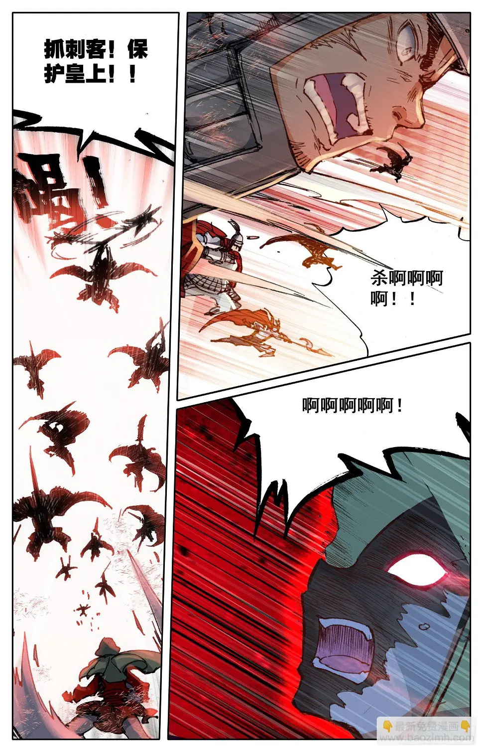 010 刺客对恶霸！！ 第6页