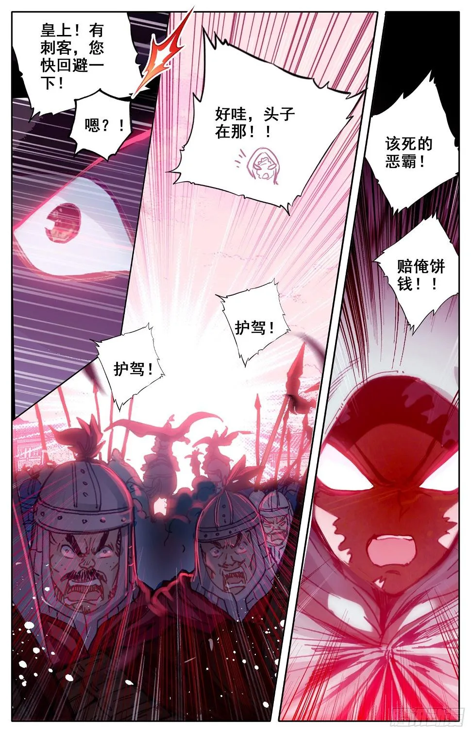 010 刺客对恶霸！！ 第9页