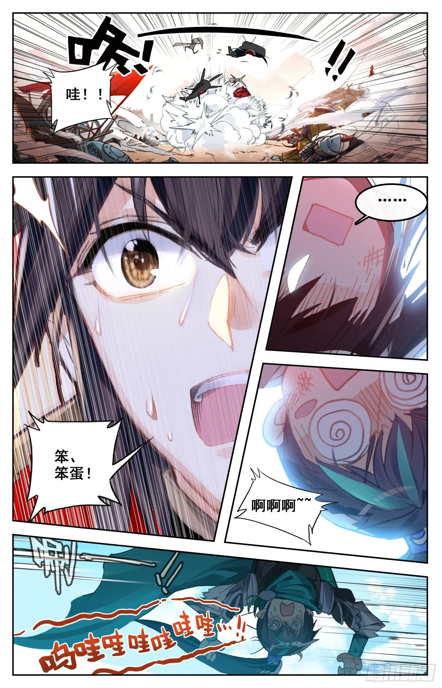 011 一见倾心？ 第2页