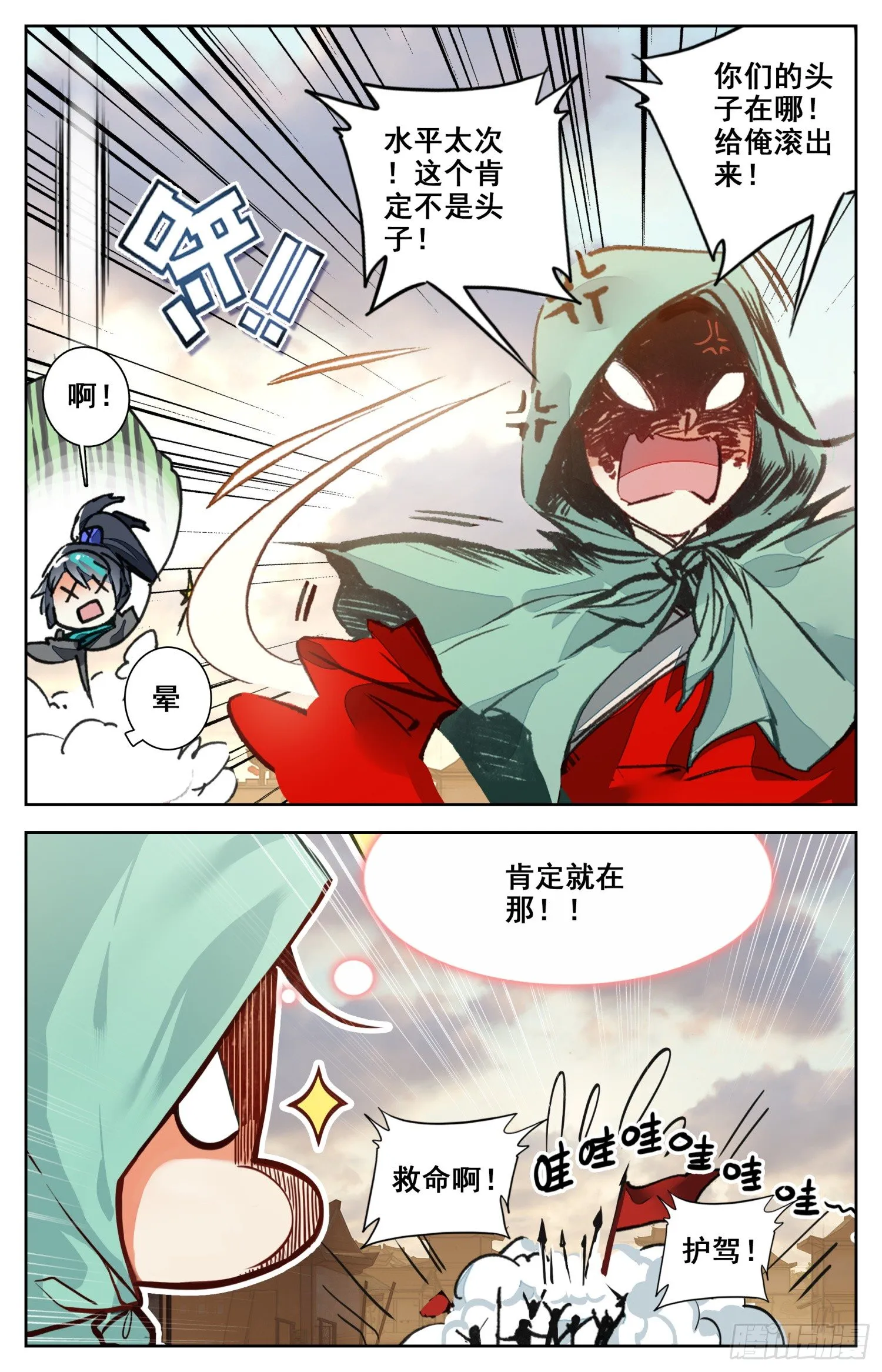 011 一见倾心？ 第4页