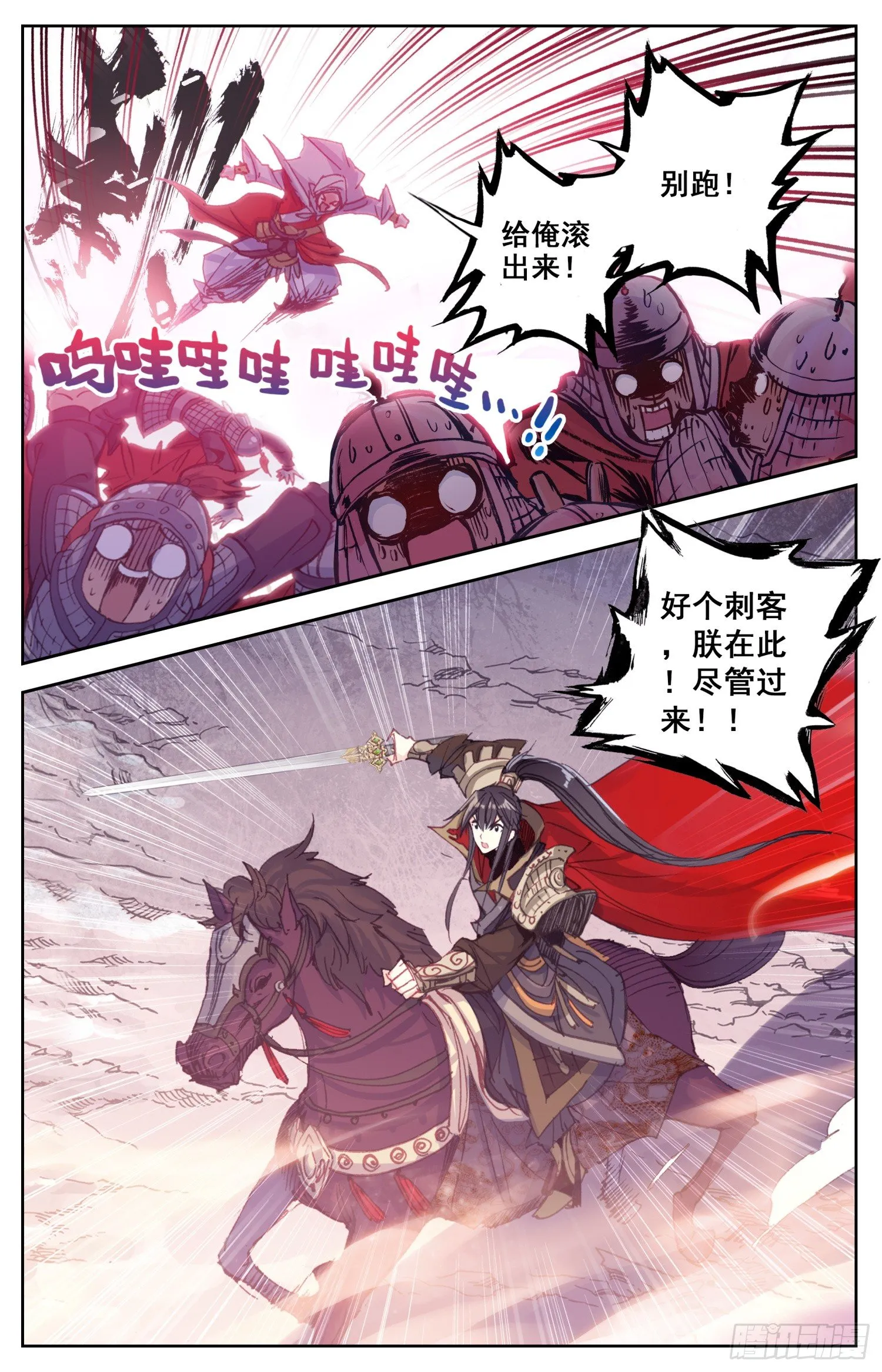 011 一见倾心？ 第5页
