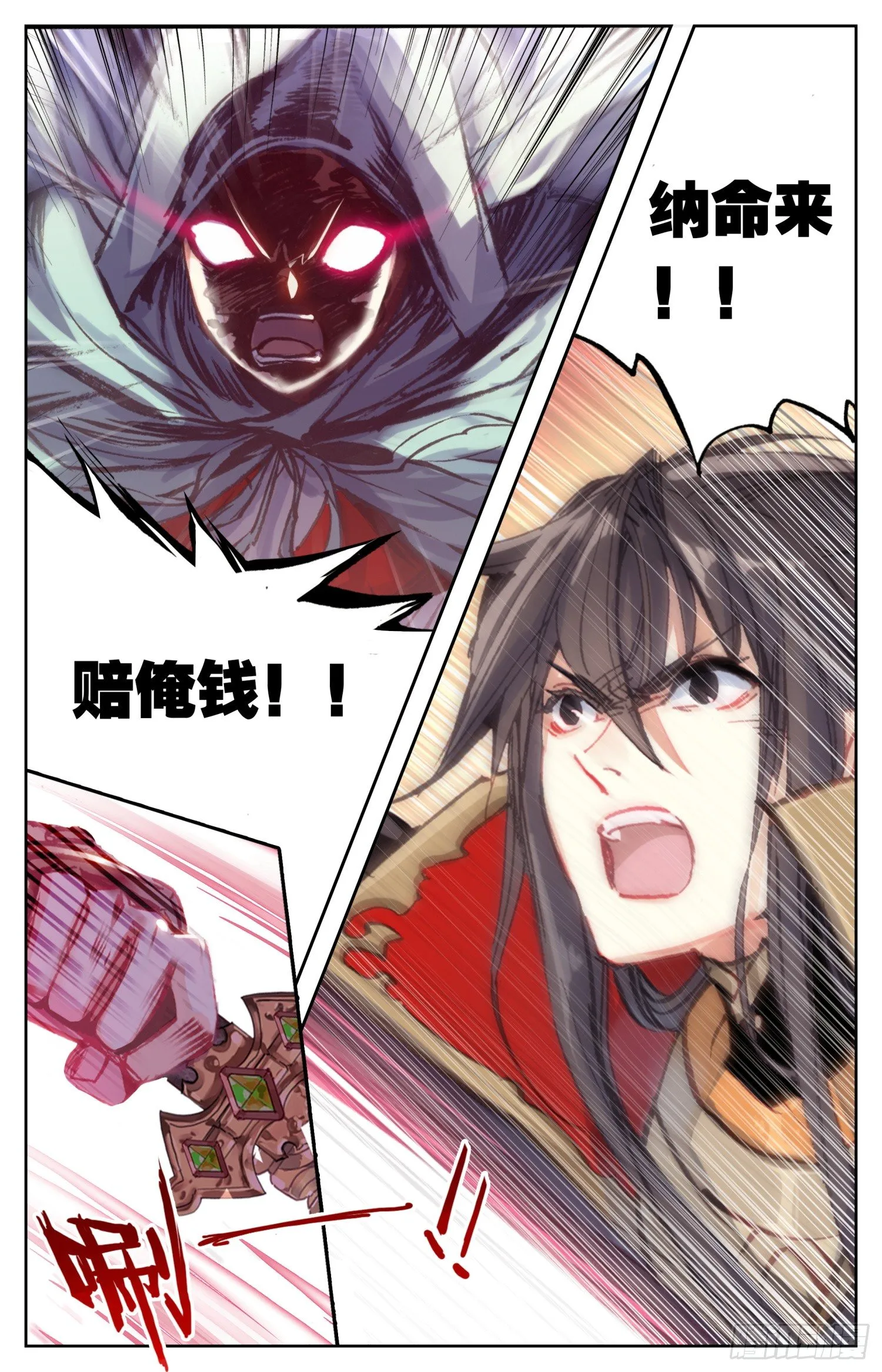 011 一见倾心？ 第6页