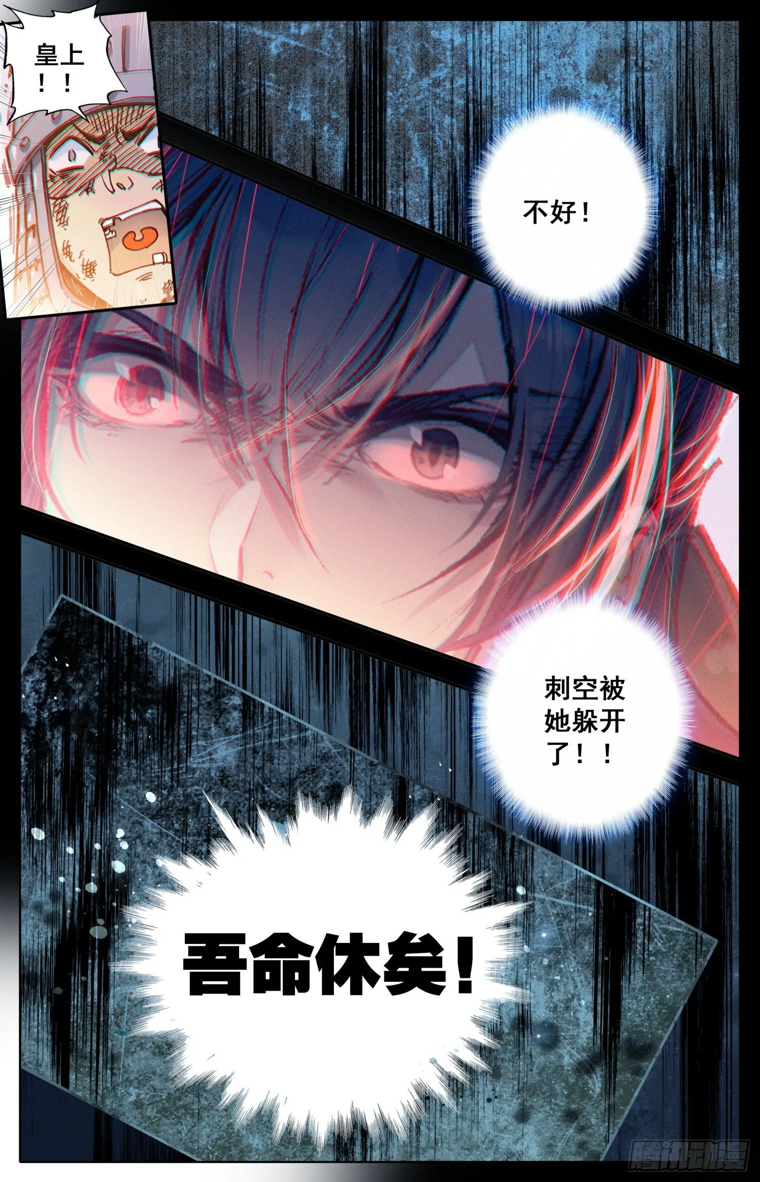 012 心动的感觉 第3页