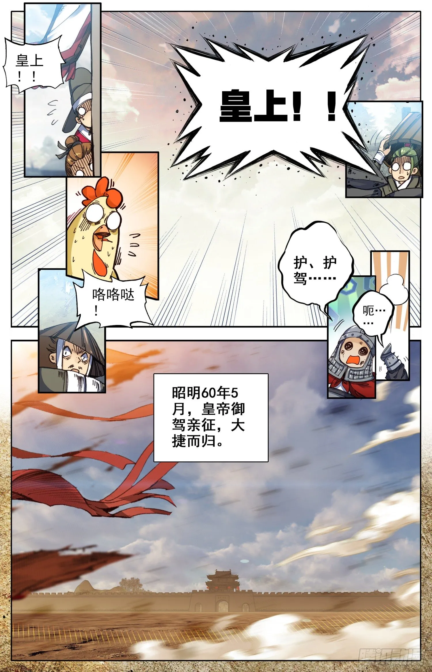 012 心动的感觉 第5页
