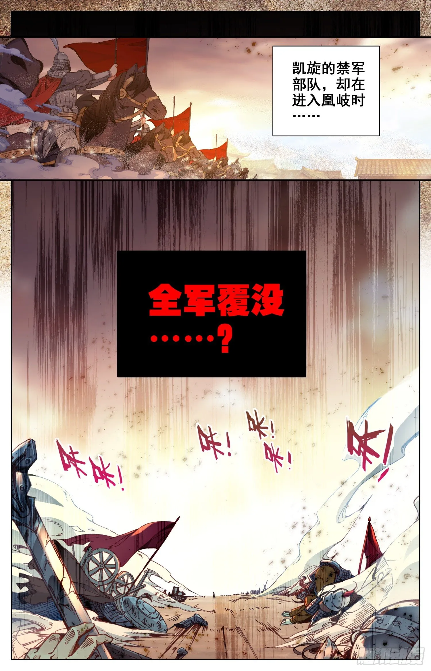 012 心动的感觉 第6页