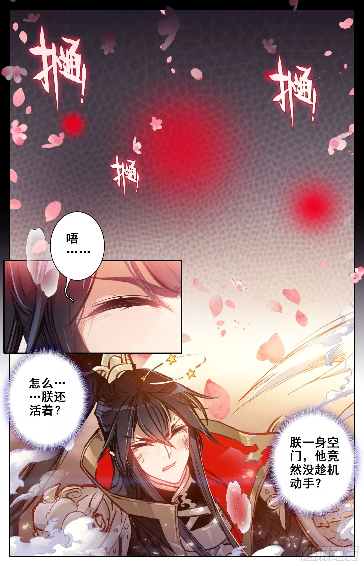 012 心动的感觉 第7页