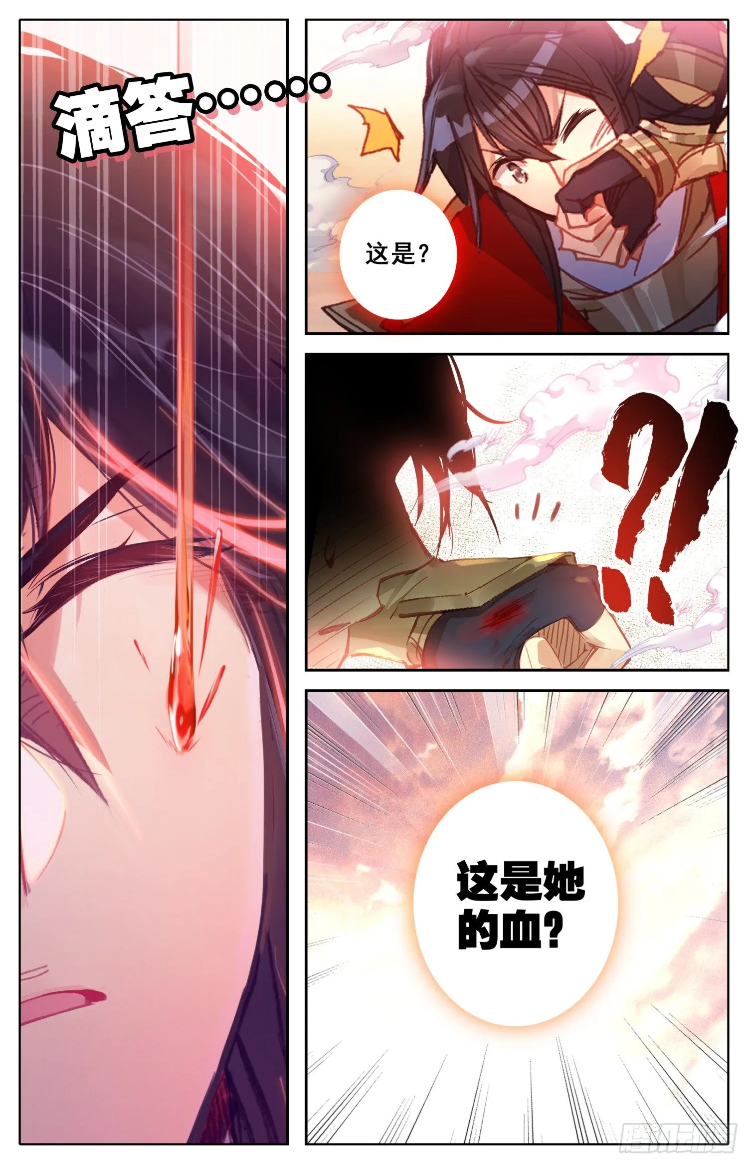 012 心动的感觉 第8页