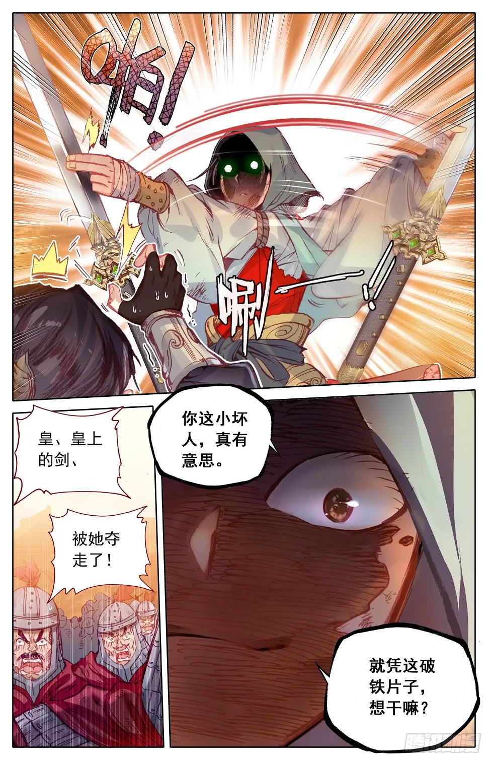 013 走！小树丛~！ 第4页