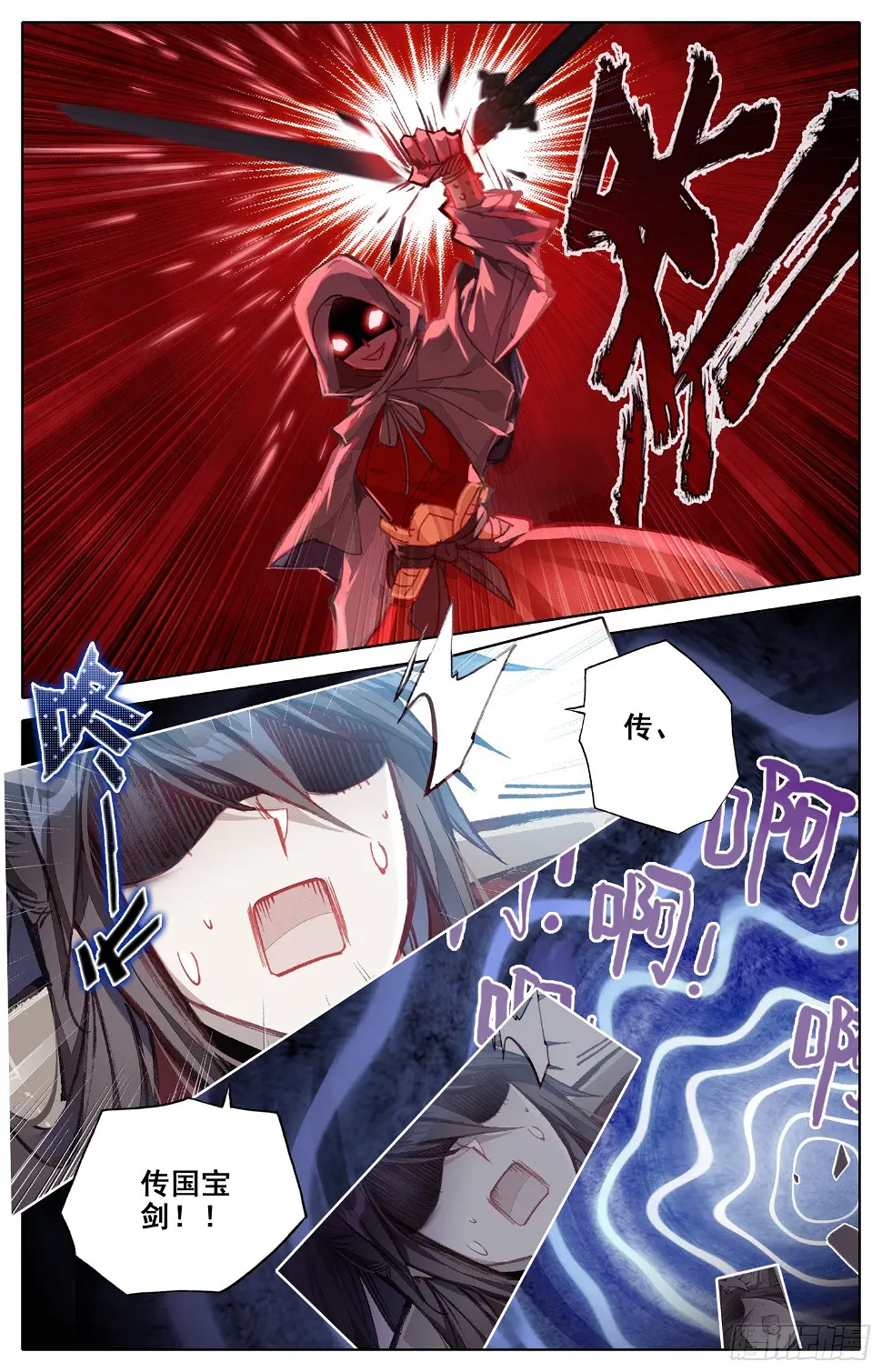 013 走！小树丛~！ 第5页