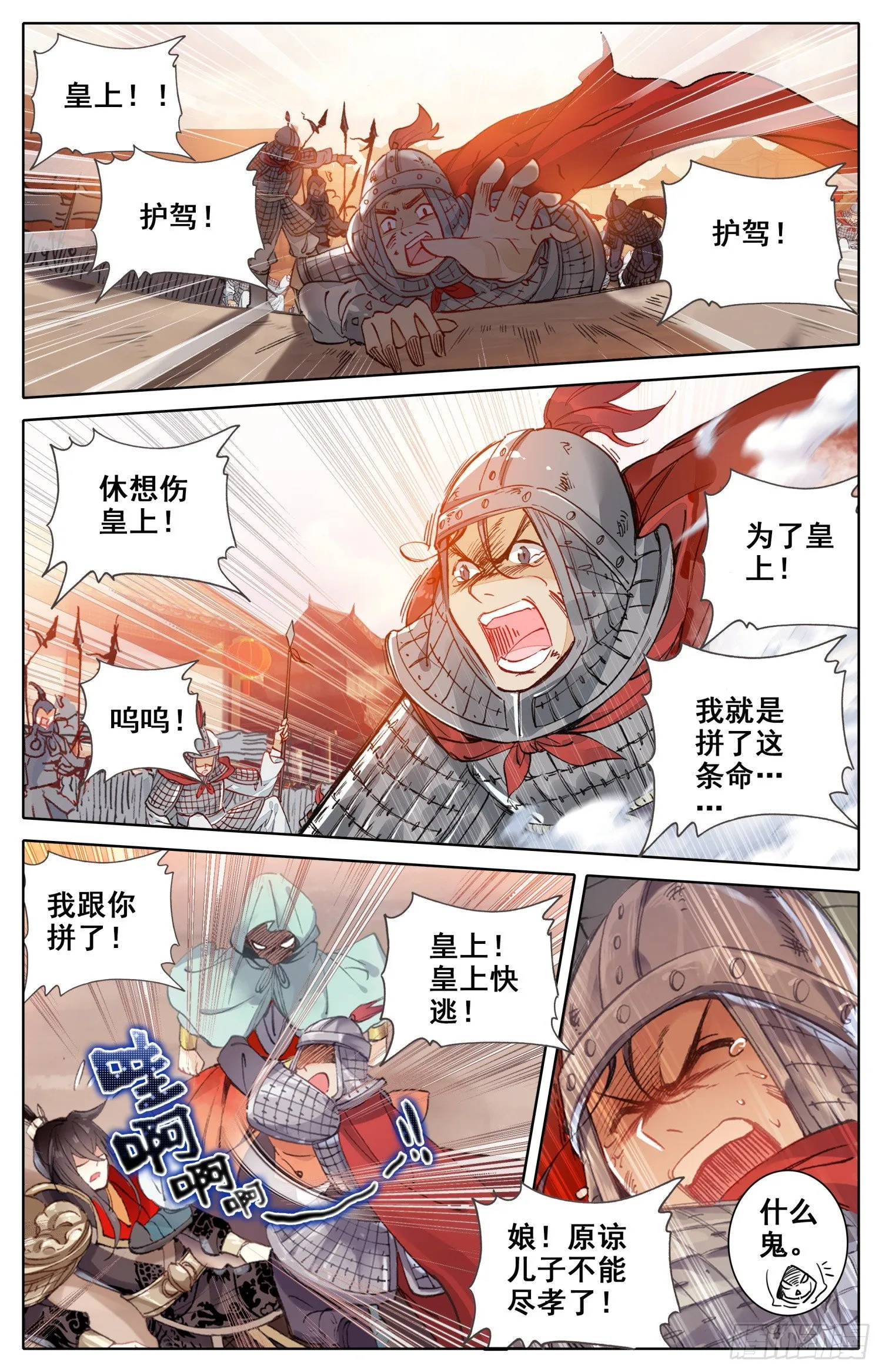 013 走！小树丛~！ 第6页