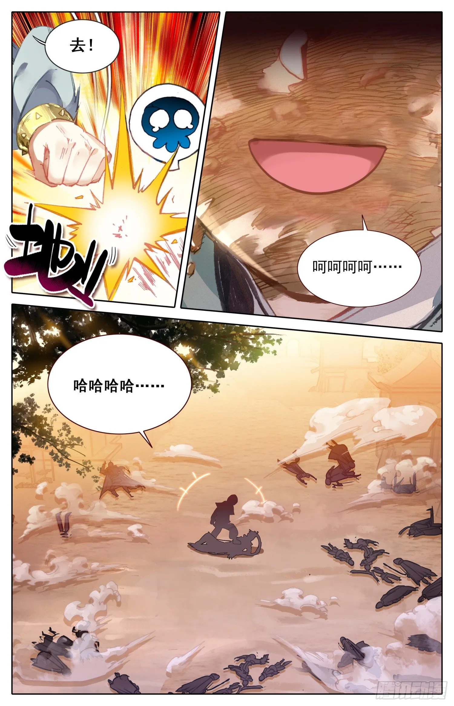 013 走！小树丛~！ 第7页