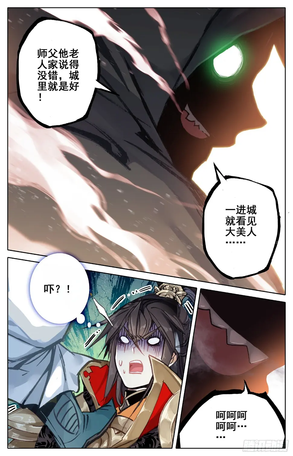013 走！小树丛~！ 第8页