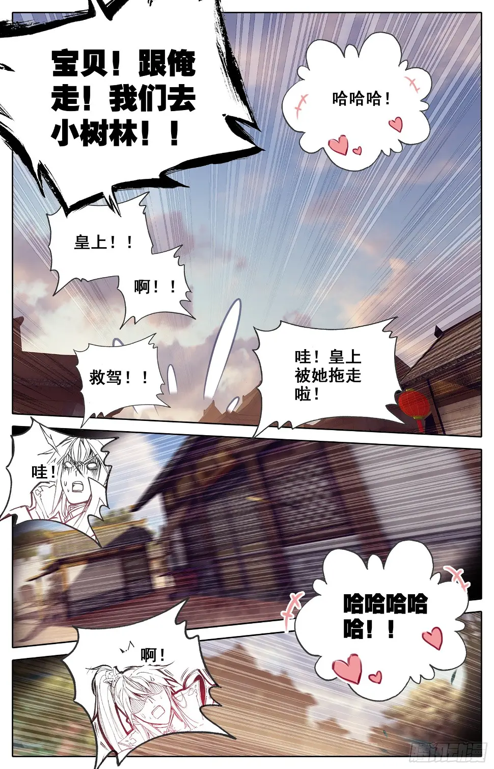 013 走！小树丛~！ 第10页