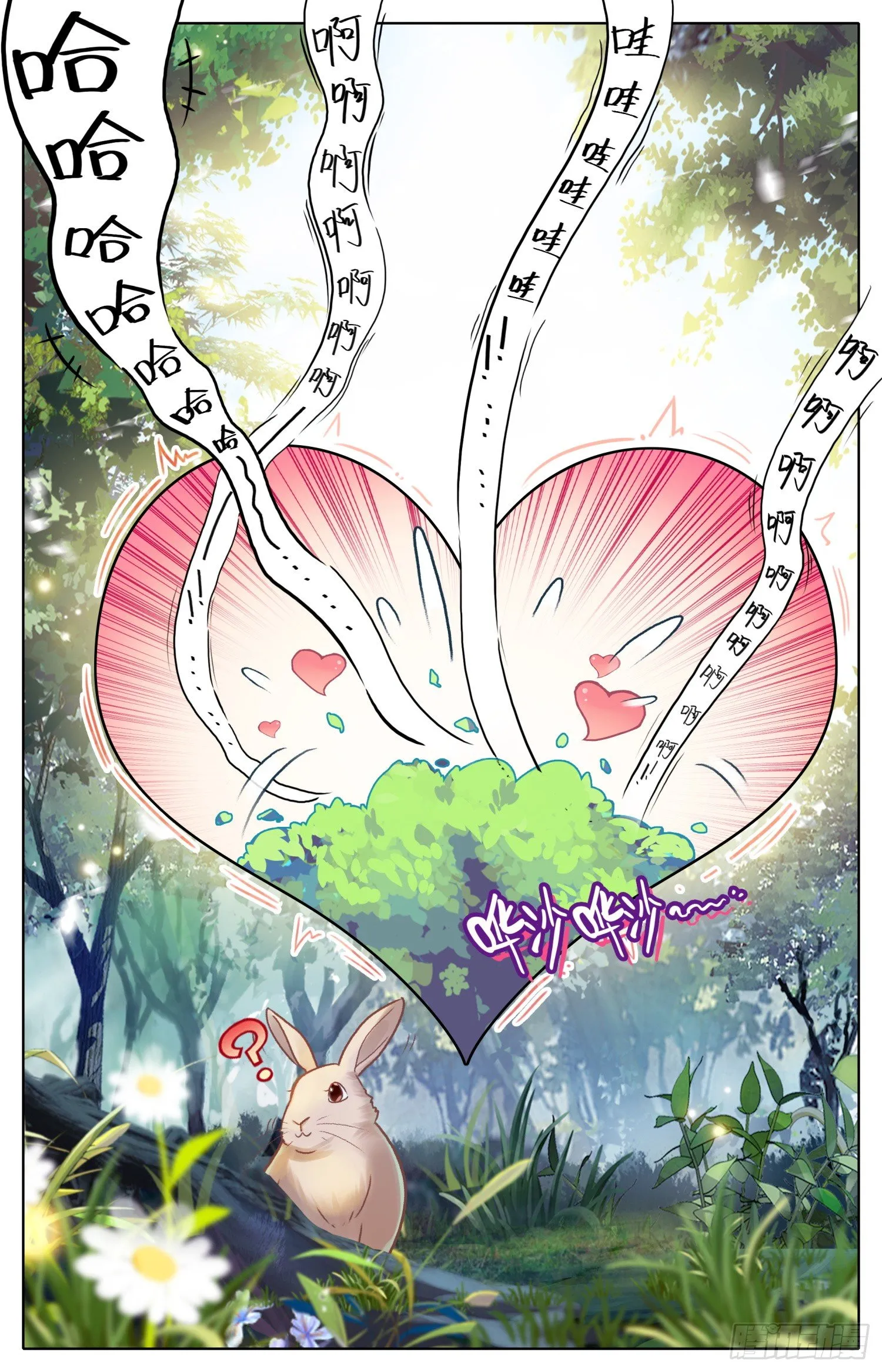 013 走！小树丛~！ 第12页