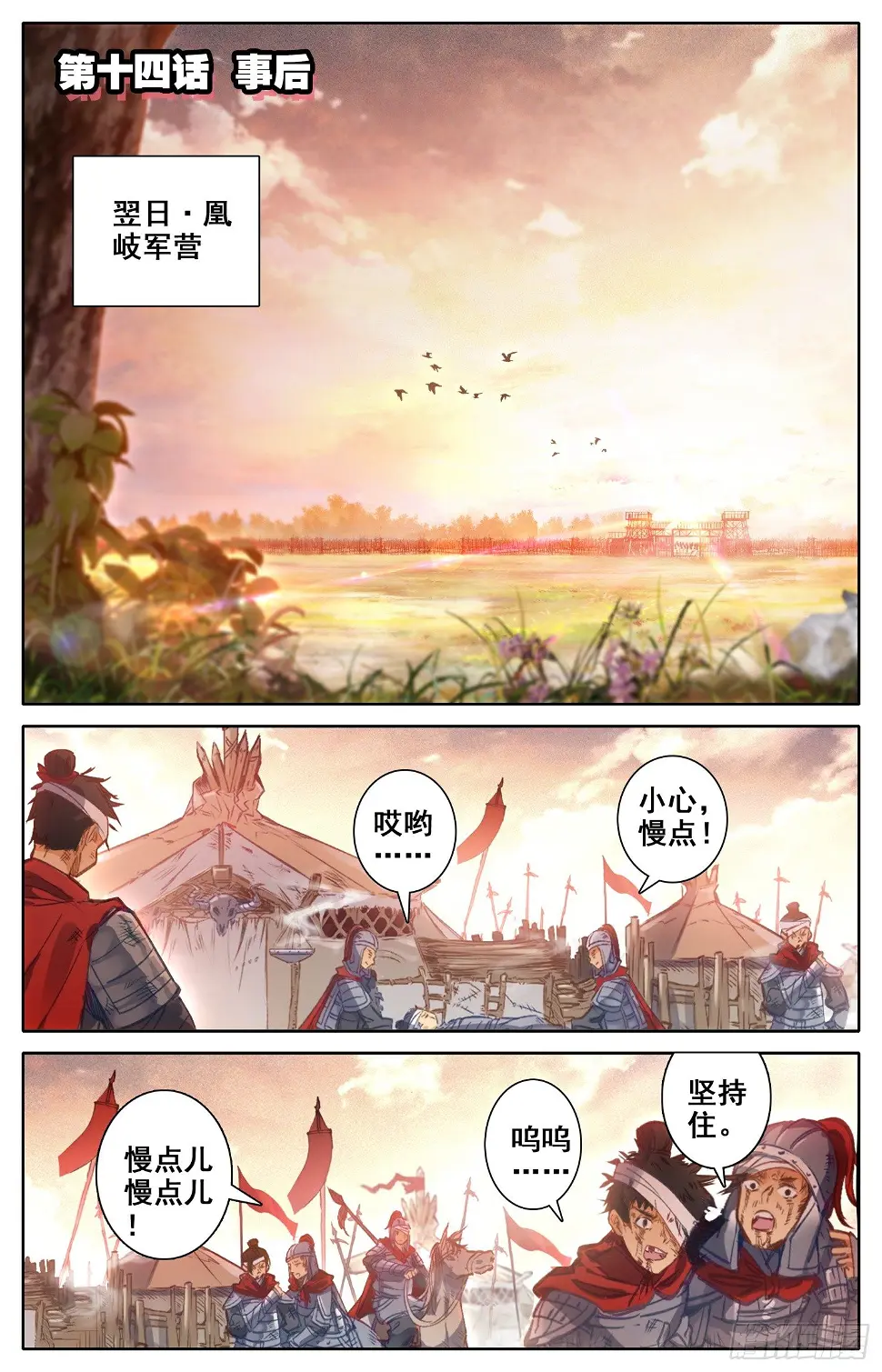 014 事后 第1页